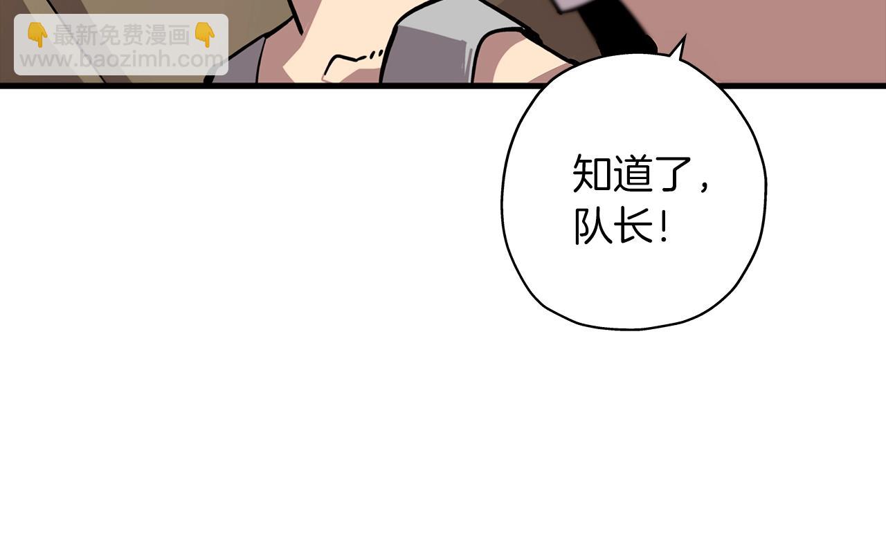 第8话 你想叛变？(1/4)-第8话