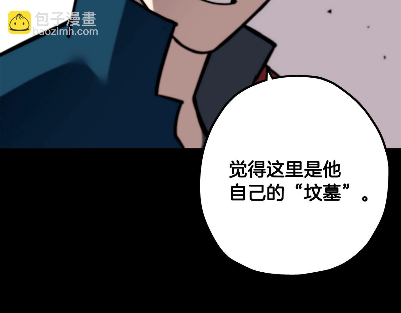 第8话 你想叛变？(1/4)-第8话