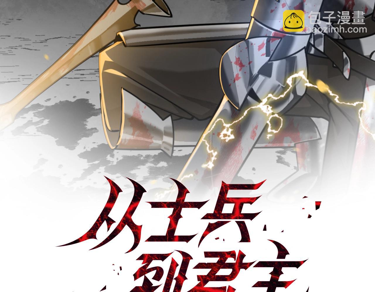 第82话 对不起，我是重生者(1/4)-第82话