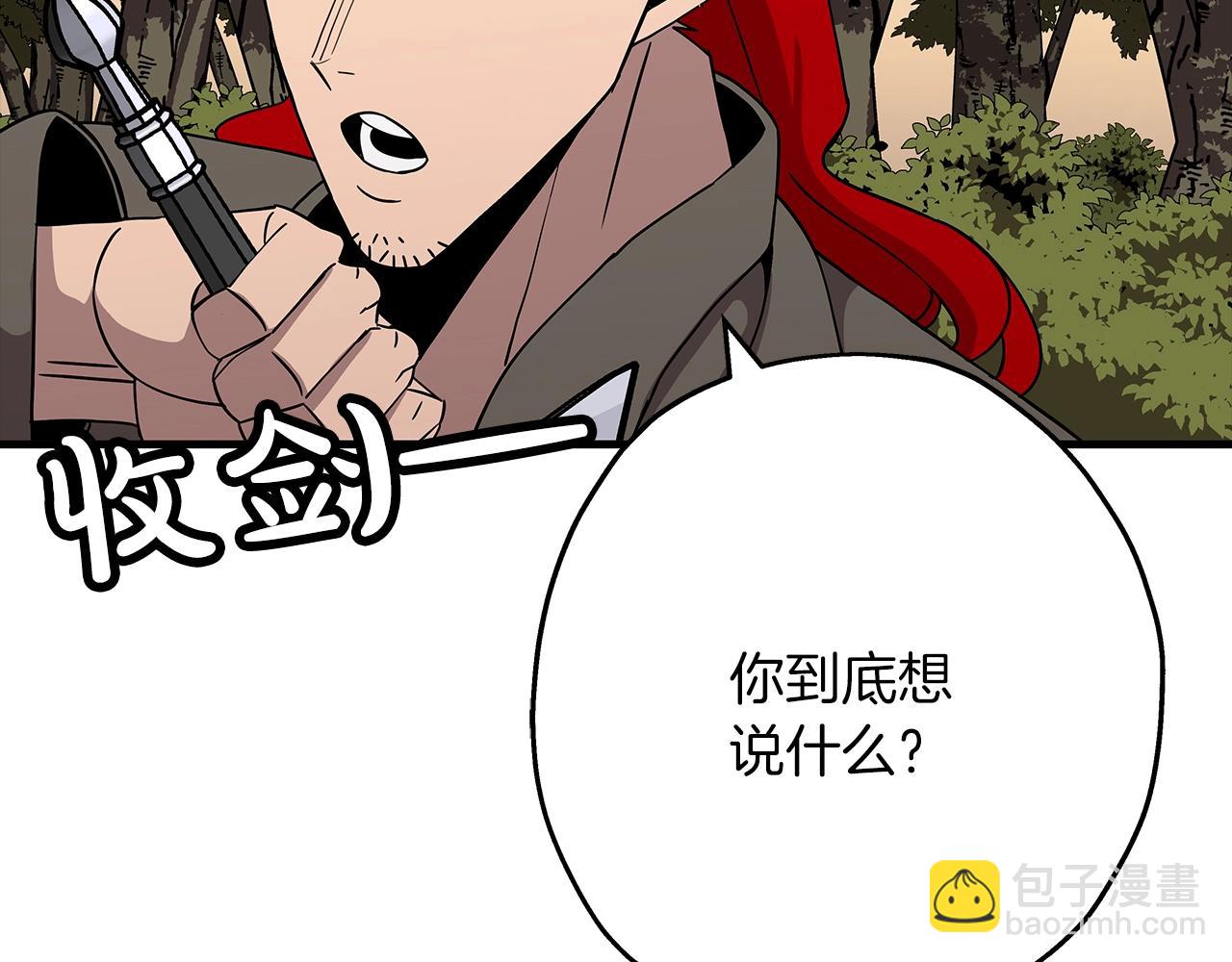 第84话 我为她而存在(1/5)-第84话