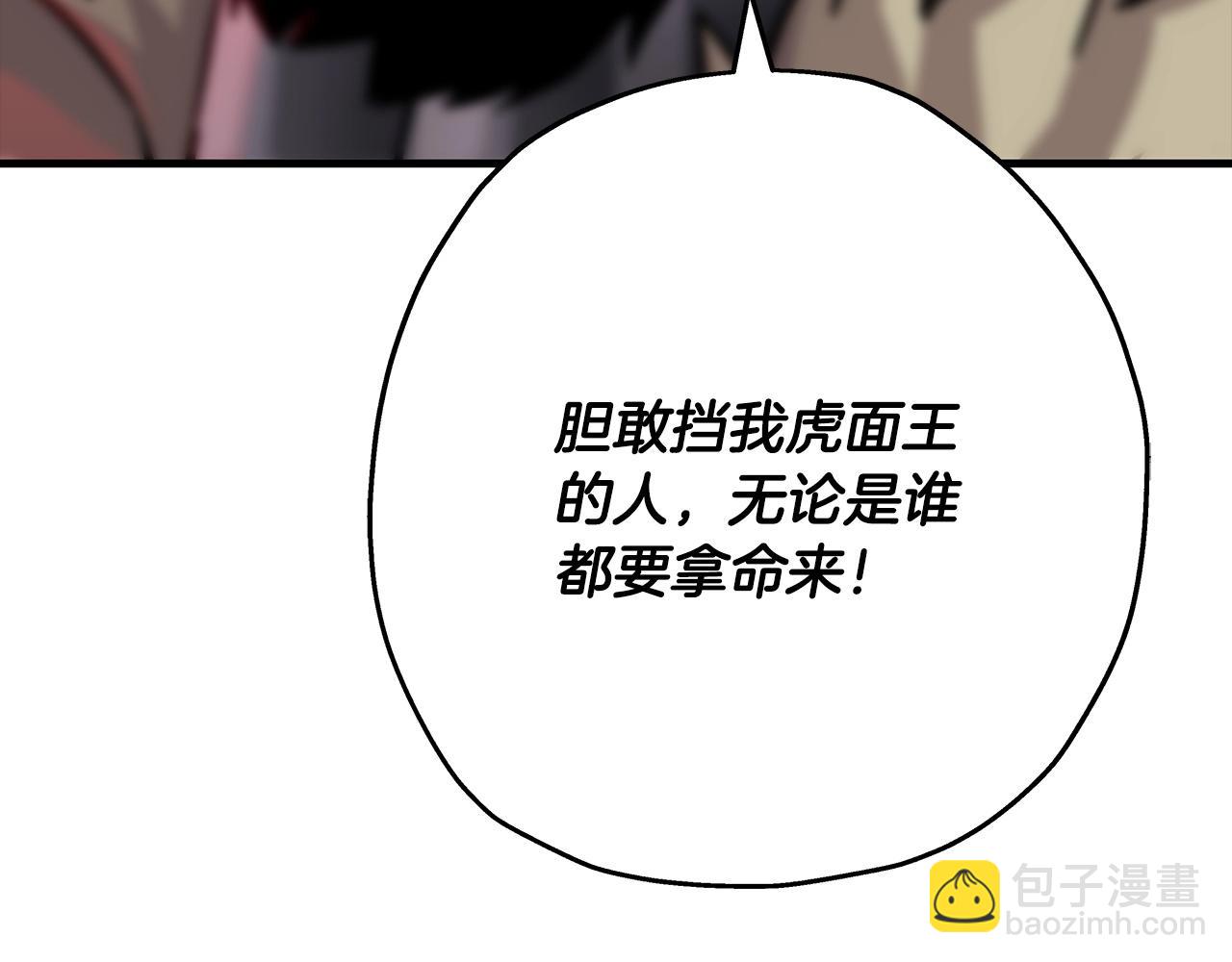 第88话 挑衅(1/5)-第88话