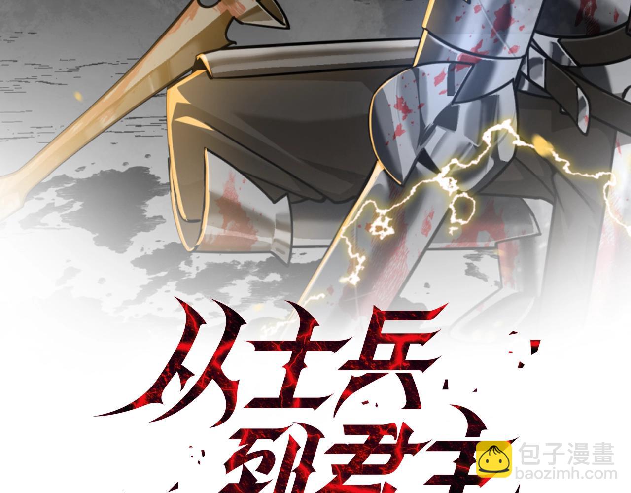 第90话 归来！天定的君王！(1/5)-第90话