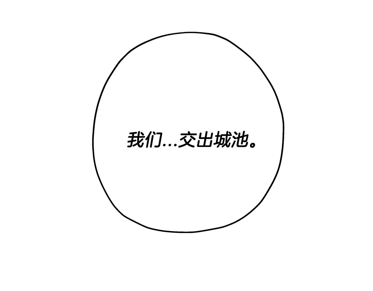 第90话 归来！天定的君王！(1/5)-第90话