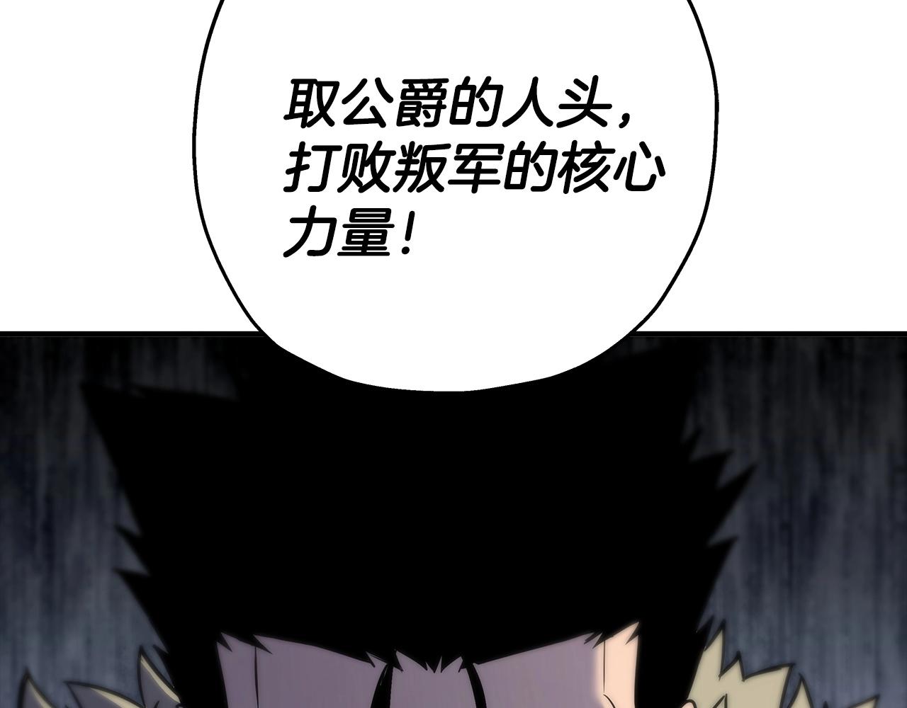 第90话 归来！天定的君王！(1/5)-第90话