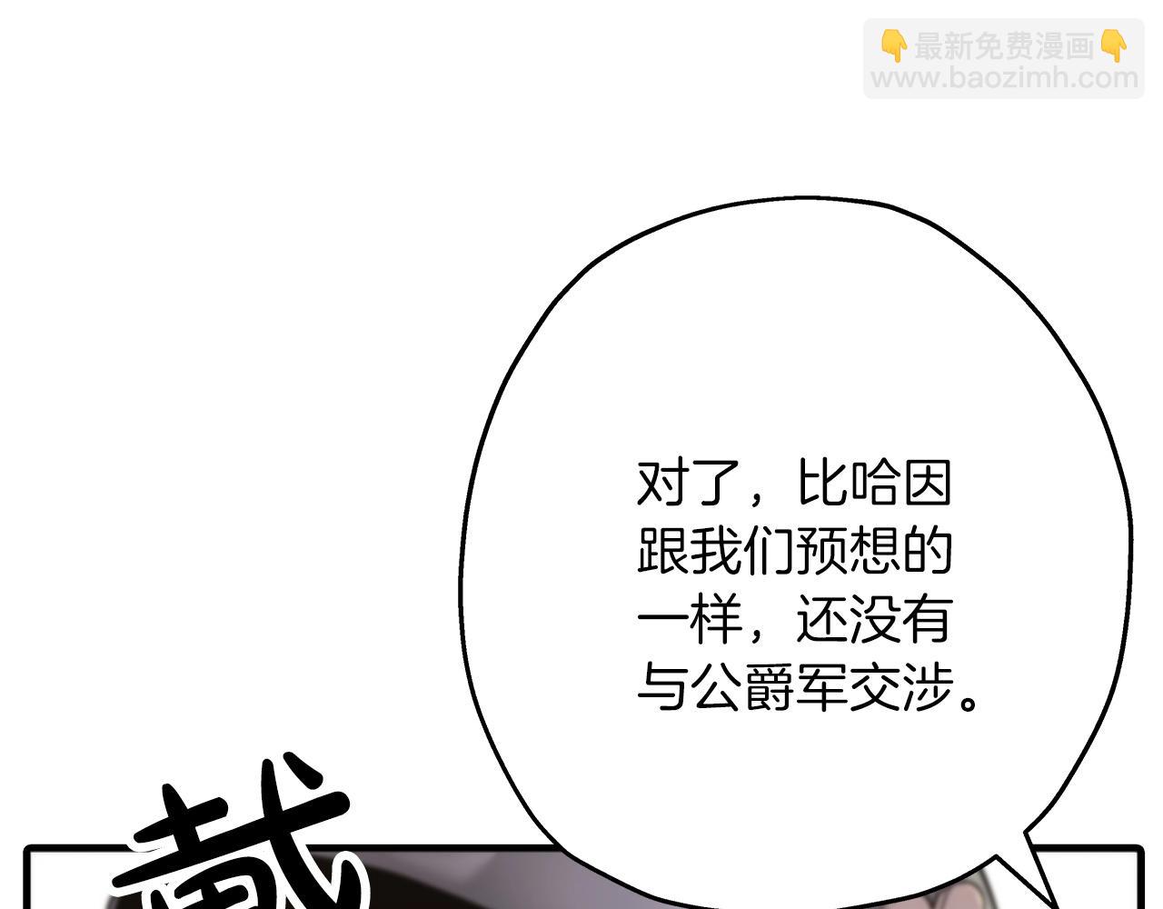 第90话 归来！天定的君王！(1/5)-第90话