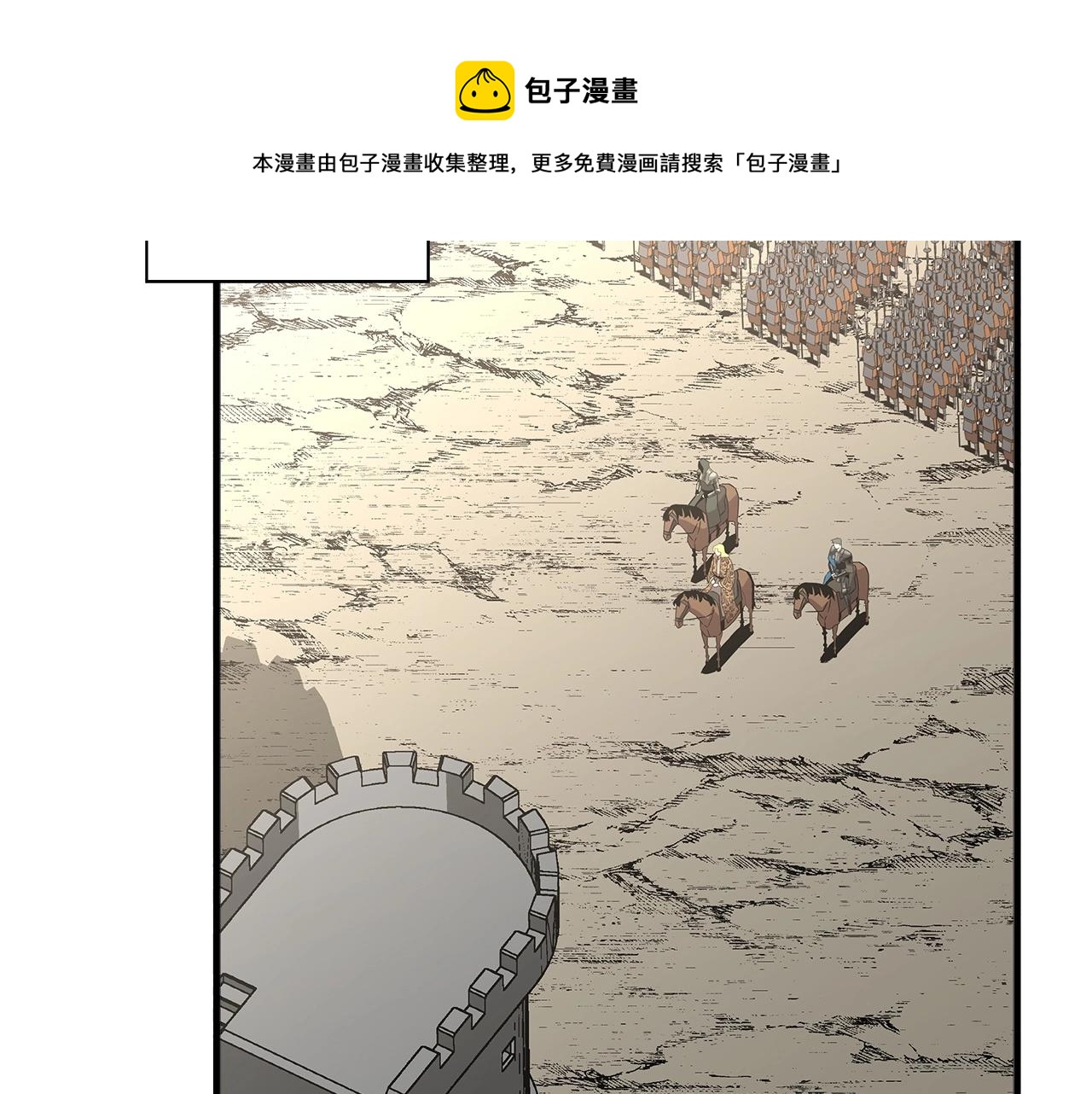 第90话 归来！天定的君王！(1/5)-第90话