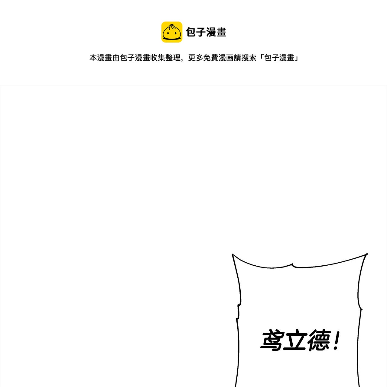 第92话 苦战和背刺(1/4)-第92话