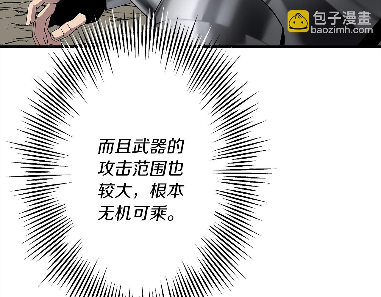 第92话 苦战和背刺(1/4)-第92话