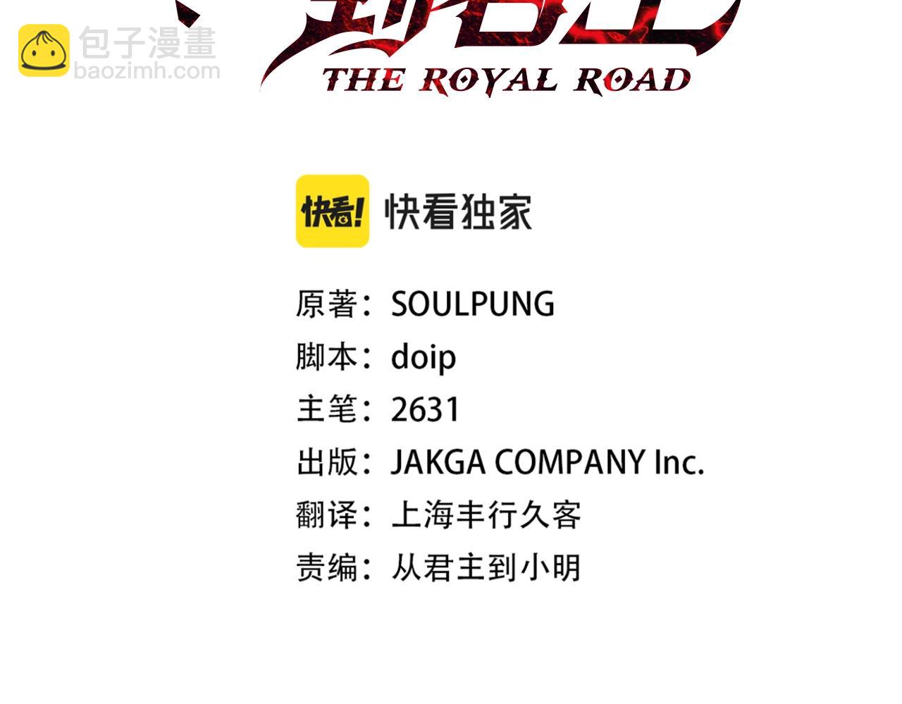 第94话 炸裂战场的一击(1/4)-第94话