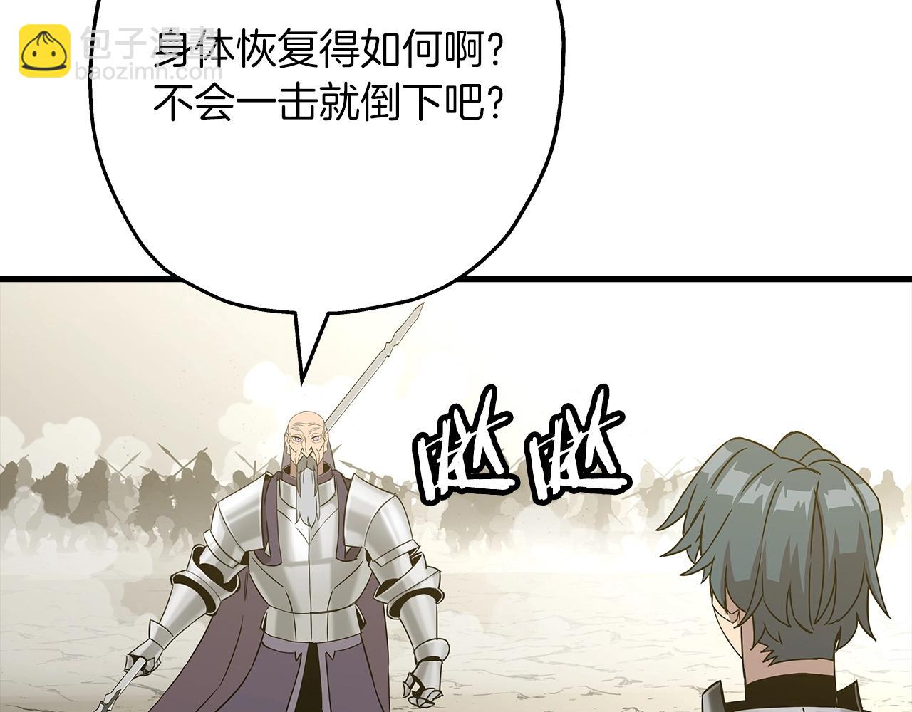 第96话 帝国的野心家们(1/5)-第96话