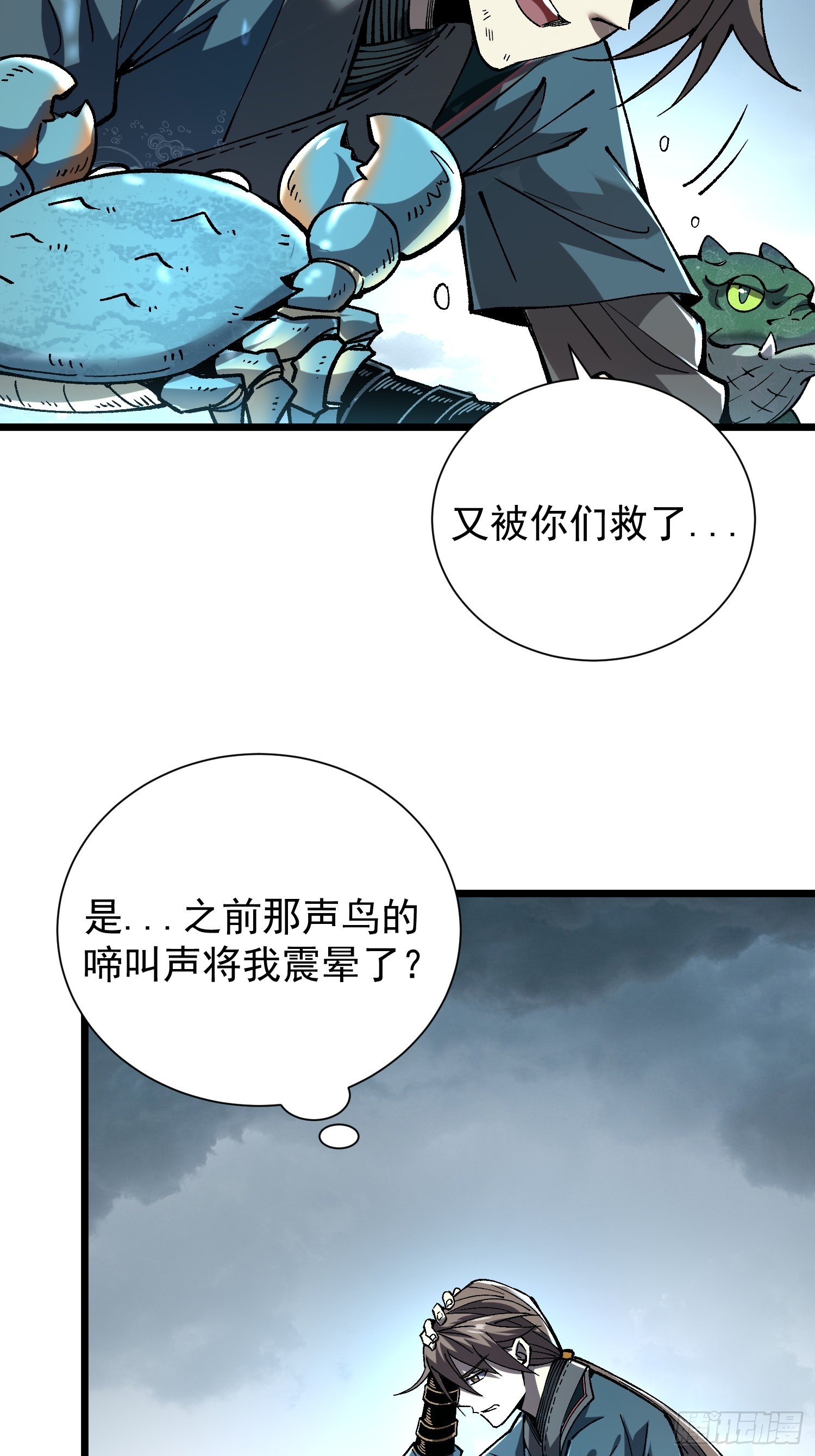 從水猴子開始成神 - 17.四關七道(2/2) - 1