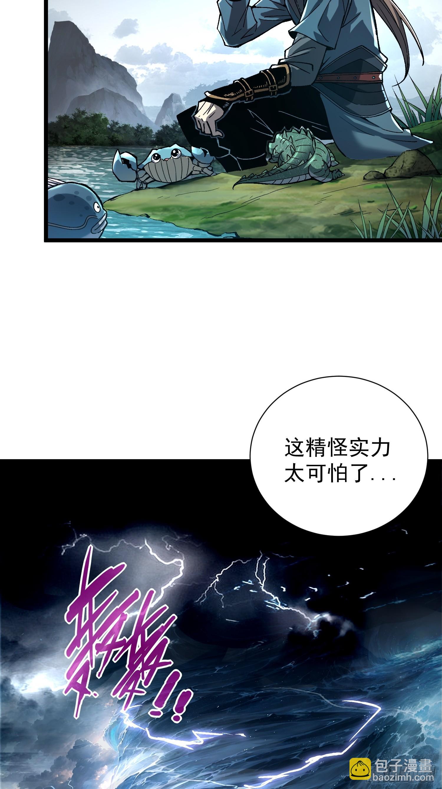 從水猴子開始成神 - 17.四關七道(2/2) - 2