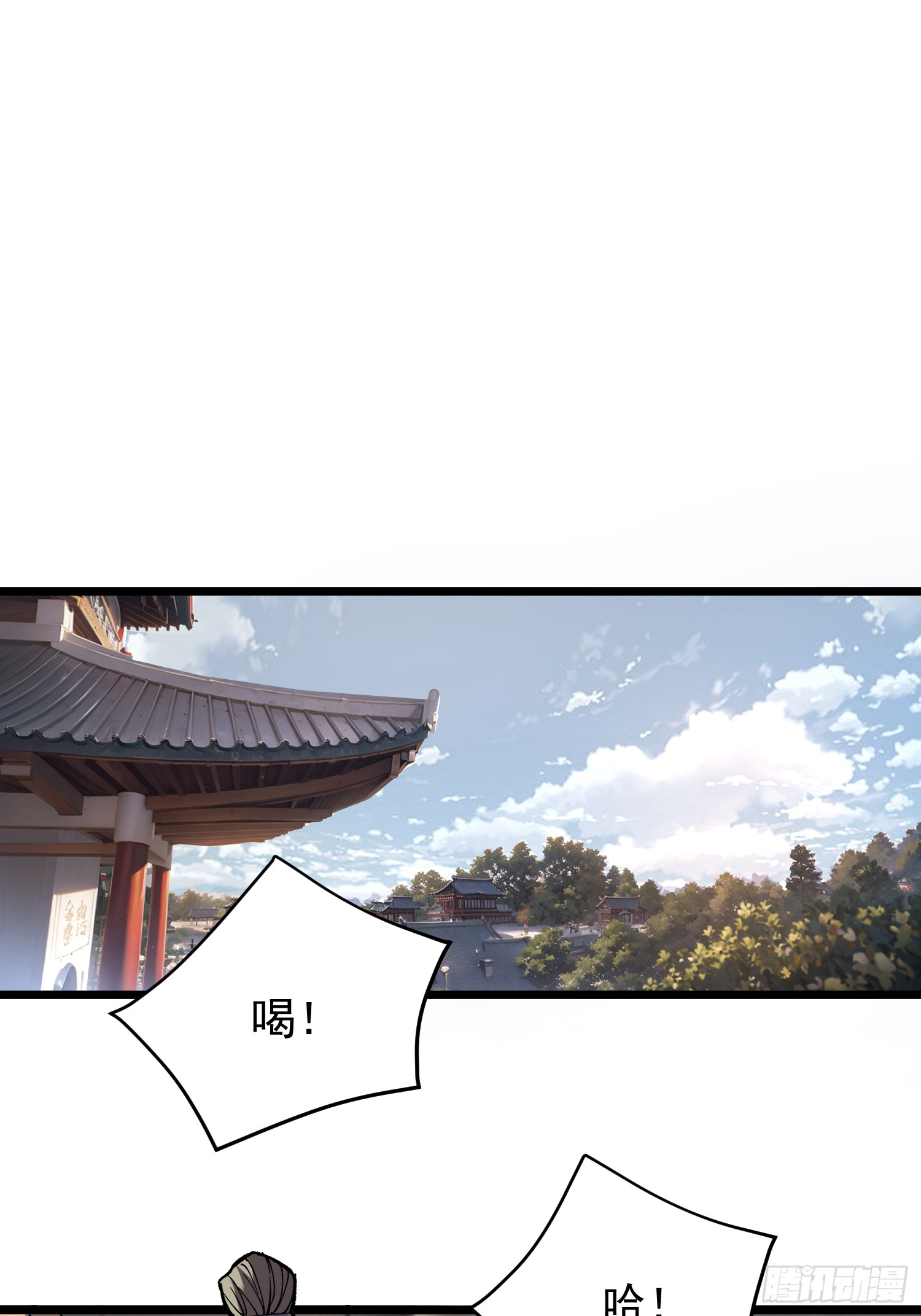 從水猴子開始成神 - 17.四關七道(2/2) - 1