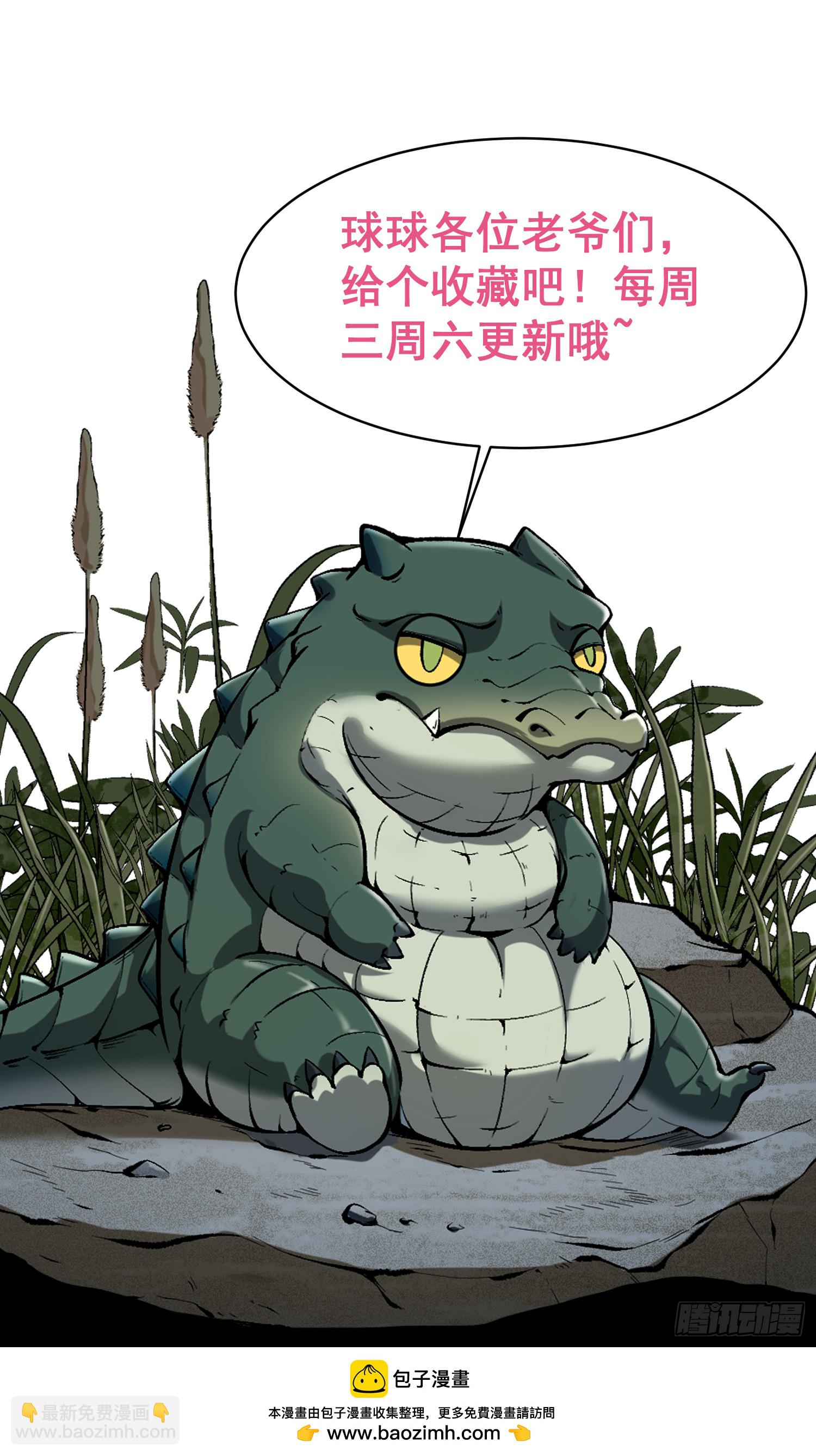 從水猴子開始成神 - 17.四關七道(2/2) - 4