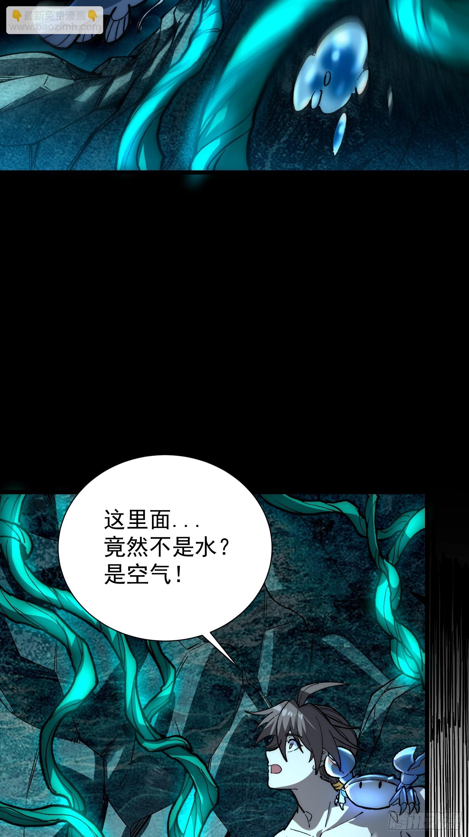 從水猴子開始成神 - 27.阿威(1/2) - 1