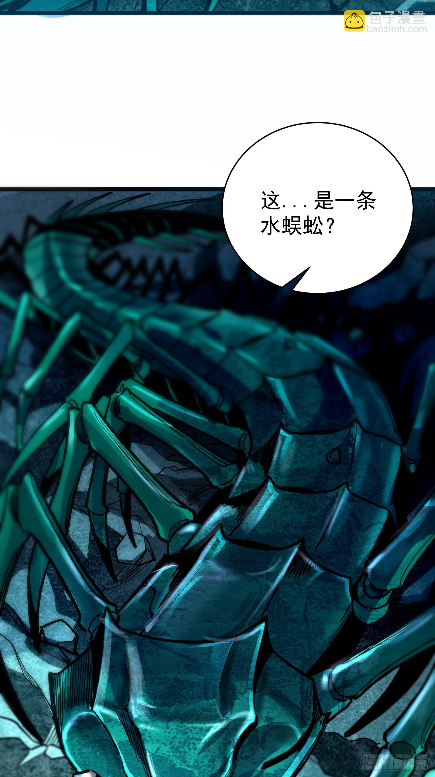 從水猴子開始成神 - 27.阿威(1/2) - 8