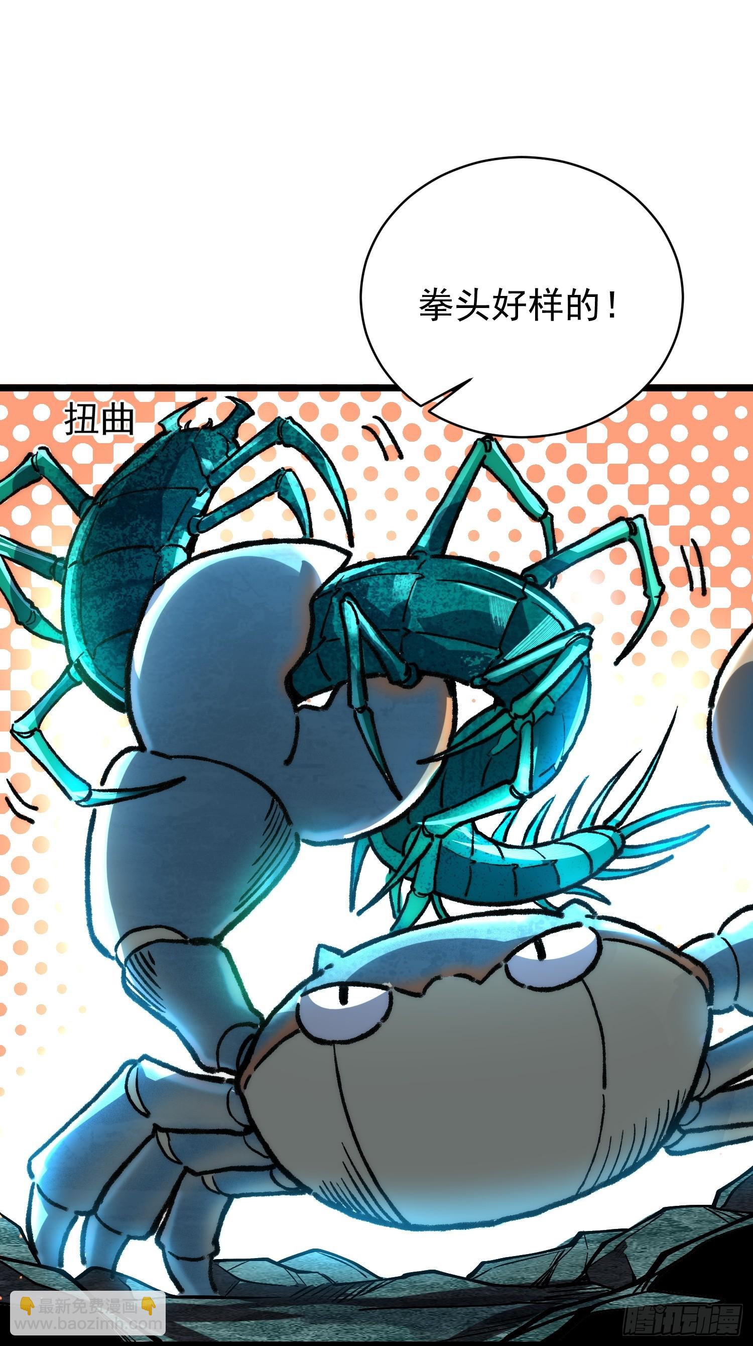 從水猴子開始成神 - 27.阿威(1/2) - 7