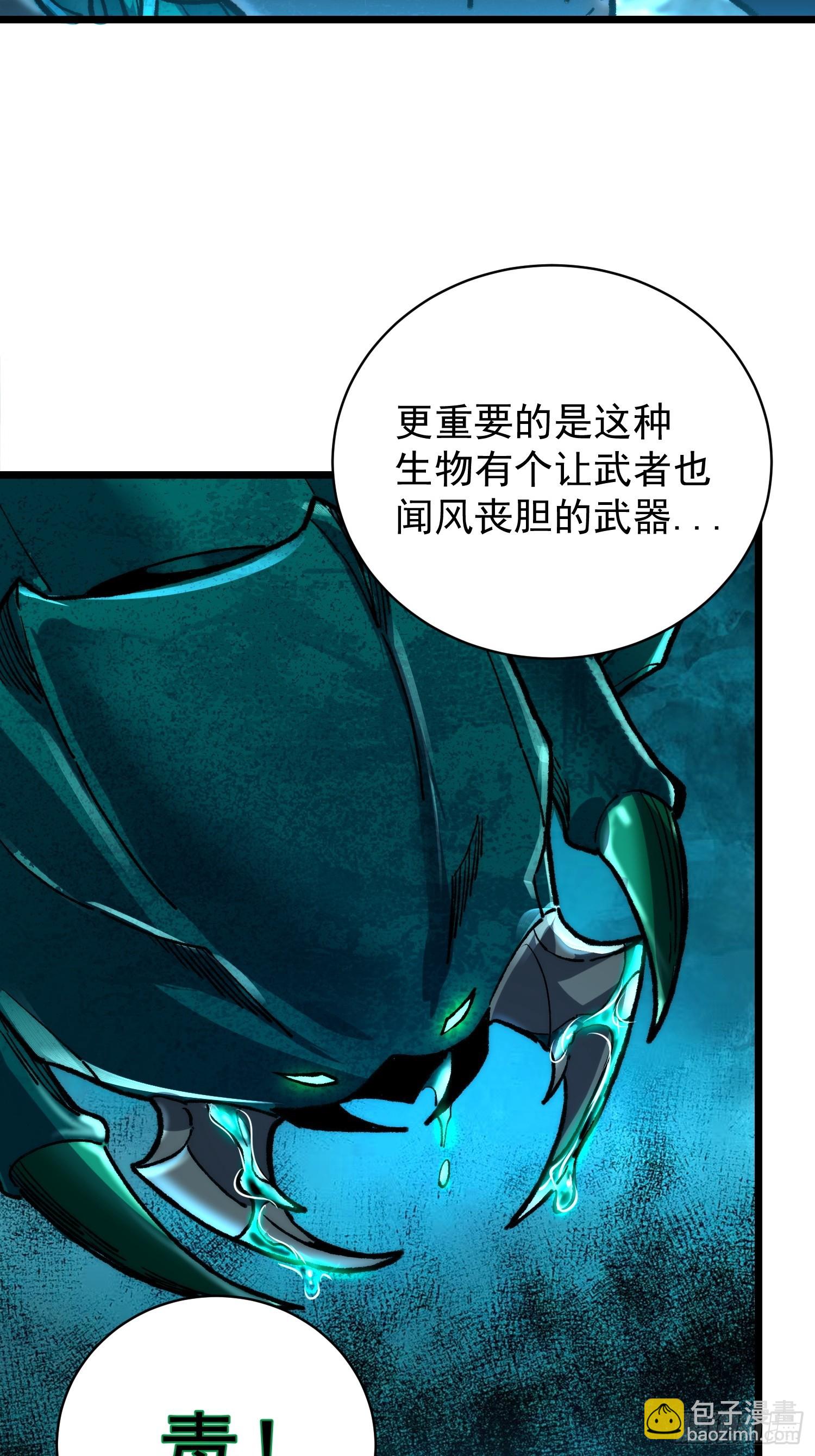 從水猴子開始成神 - 27.阿威(1/2) - 1