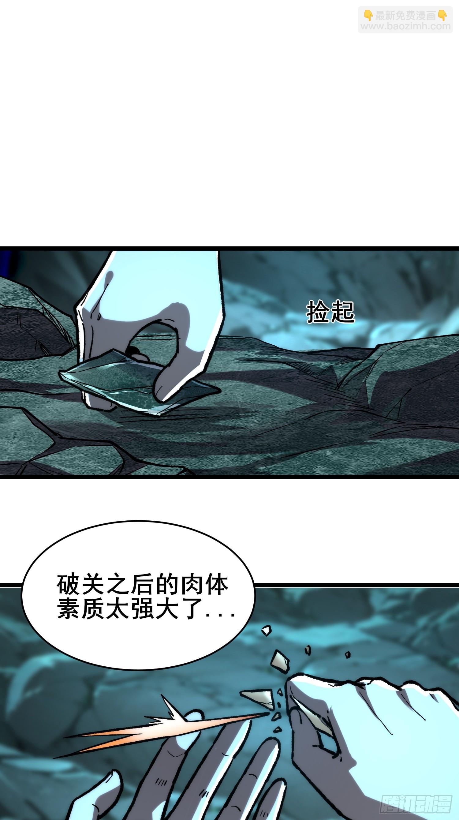 從水猴子開始成神 - 27.阿威(1/2) - 3