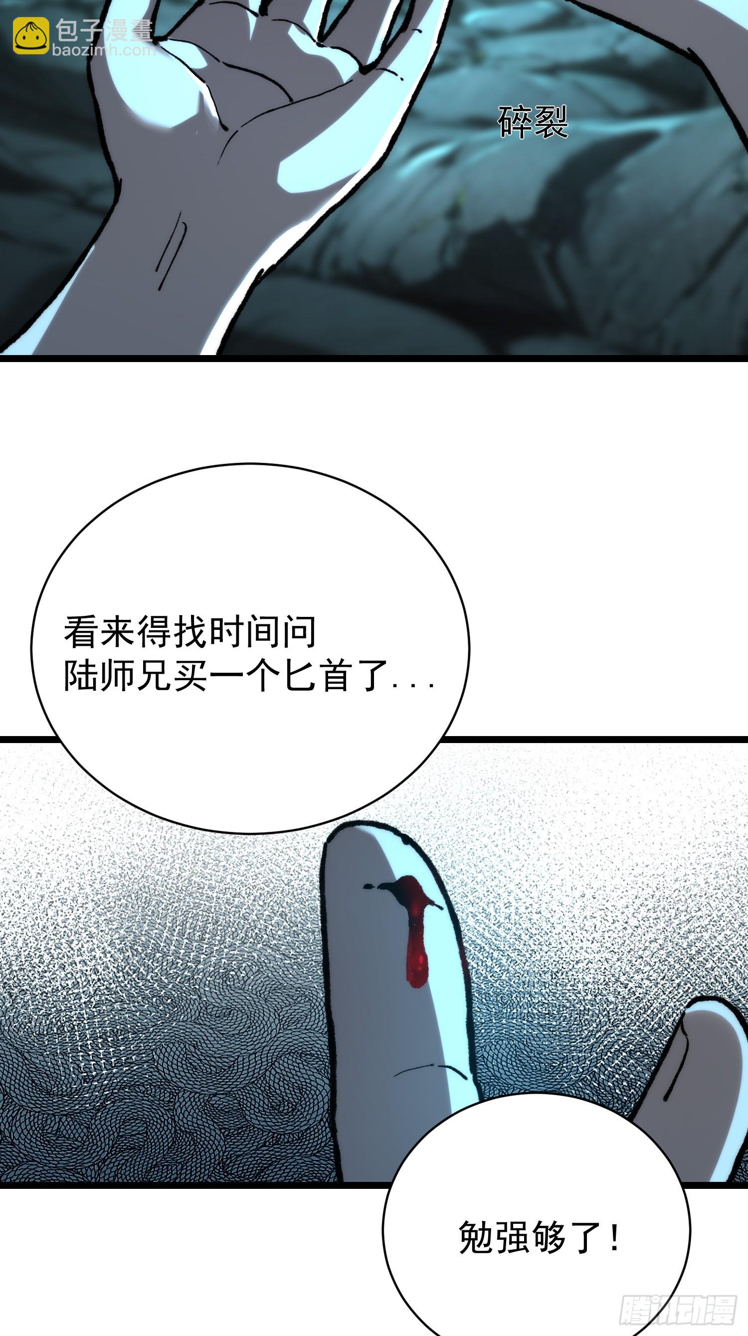 從水猴子開始成神 - 27.阿威(1/2) - 4