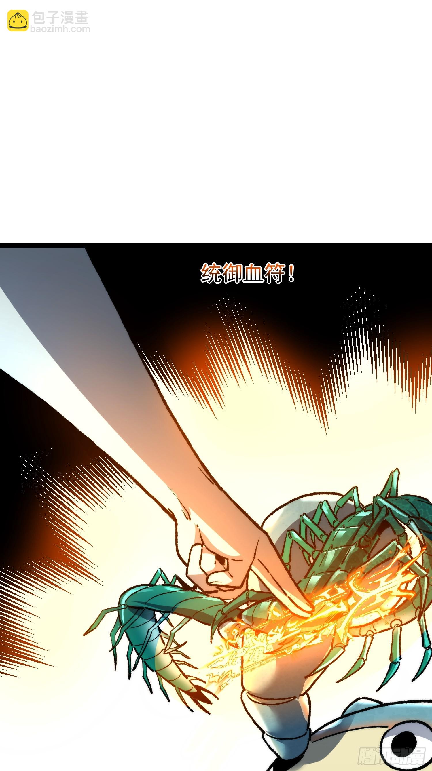 從水猴子開始成神 - 27.阿威(1/2) - 7