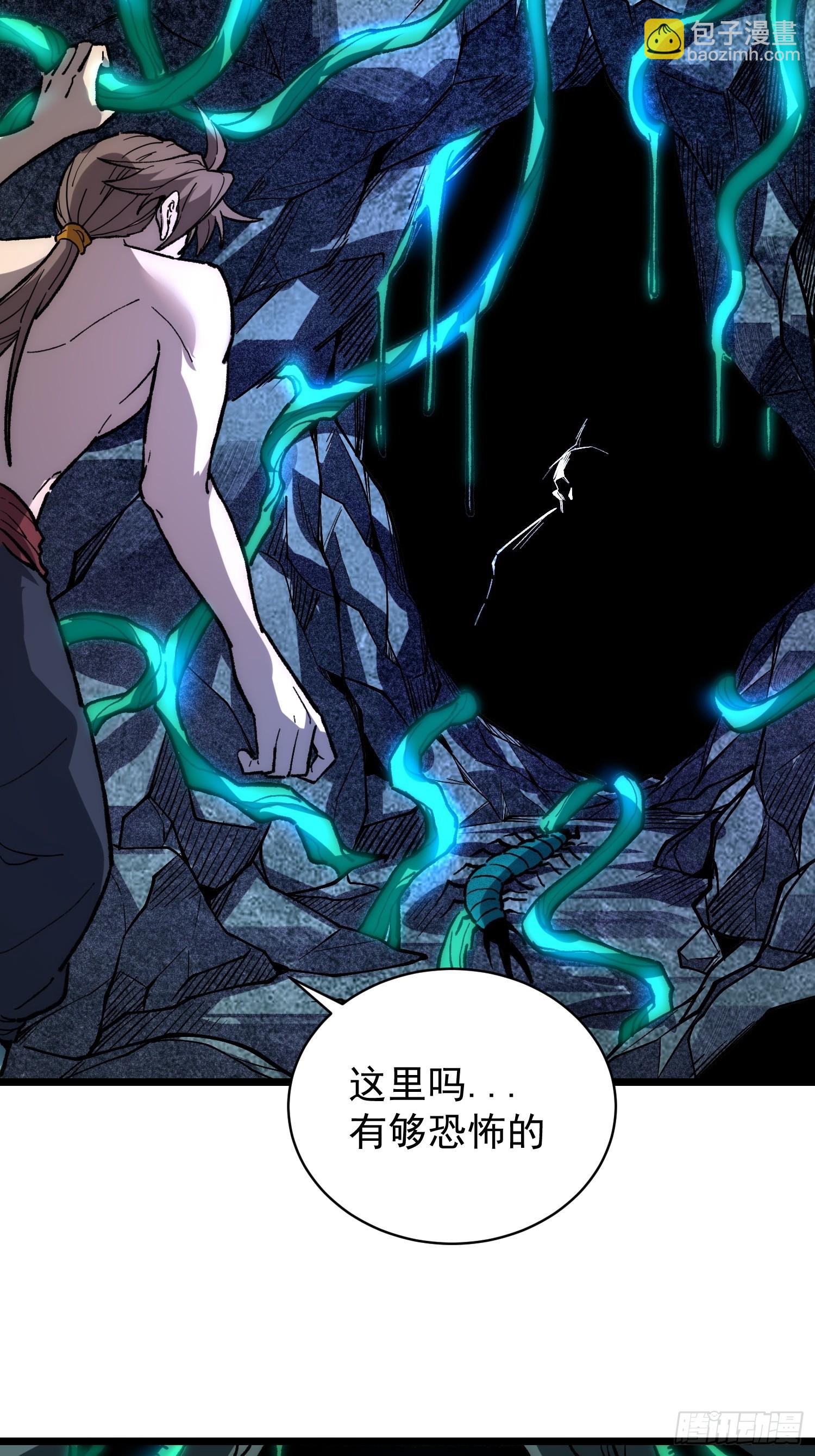 從水猴子開始成神 - 27.阿威(1/2) - 8