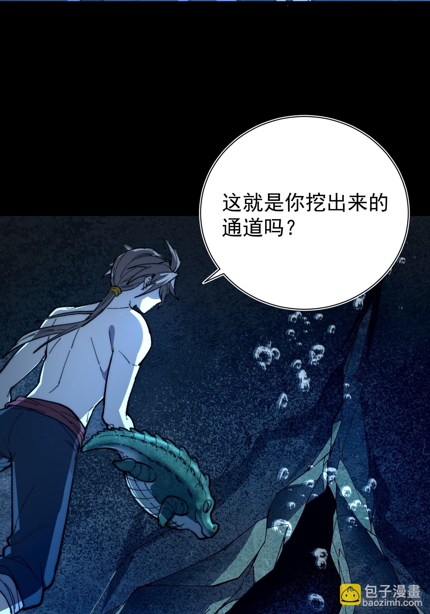 從水猴子開始成神 - 27.阿威(1/2) - 7