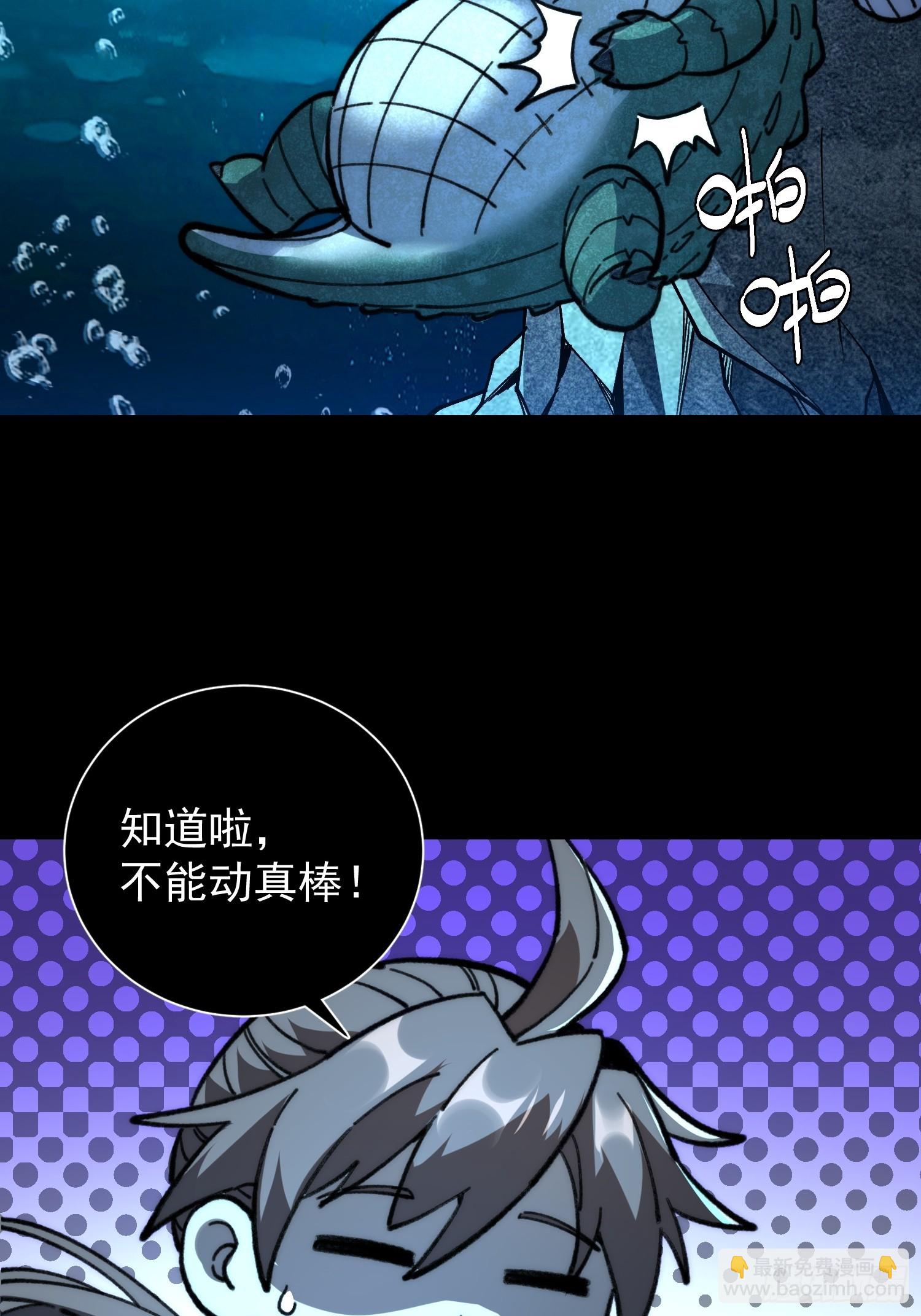 從水猴子開始成神 - 27.阿威(1/2) - 1