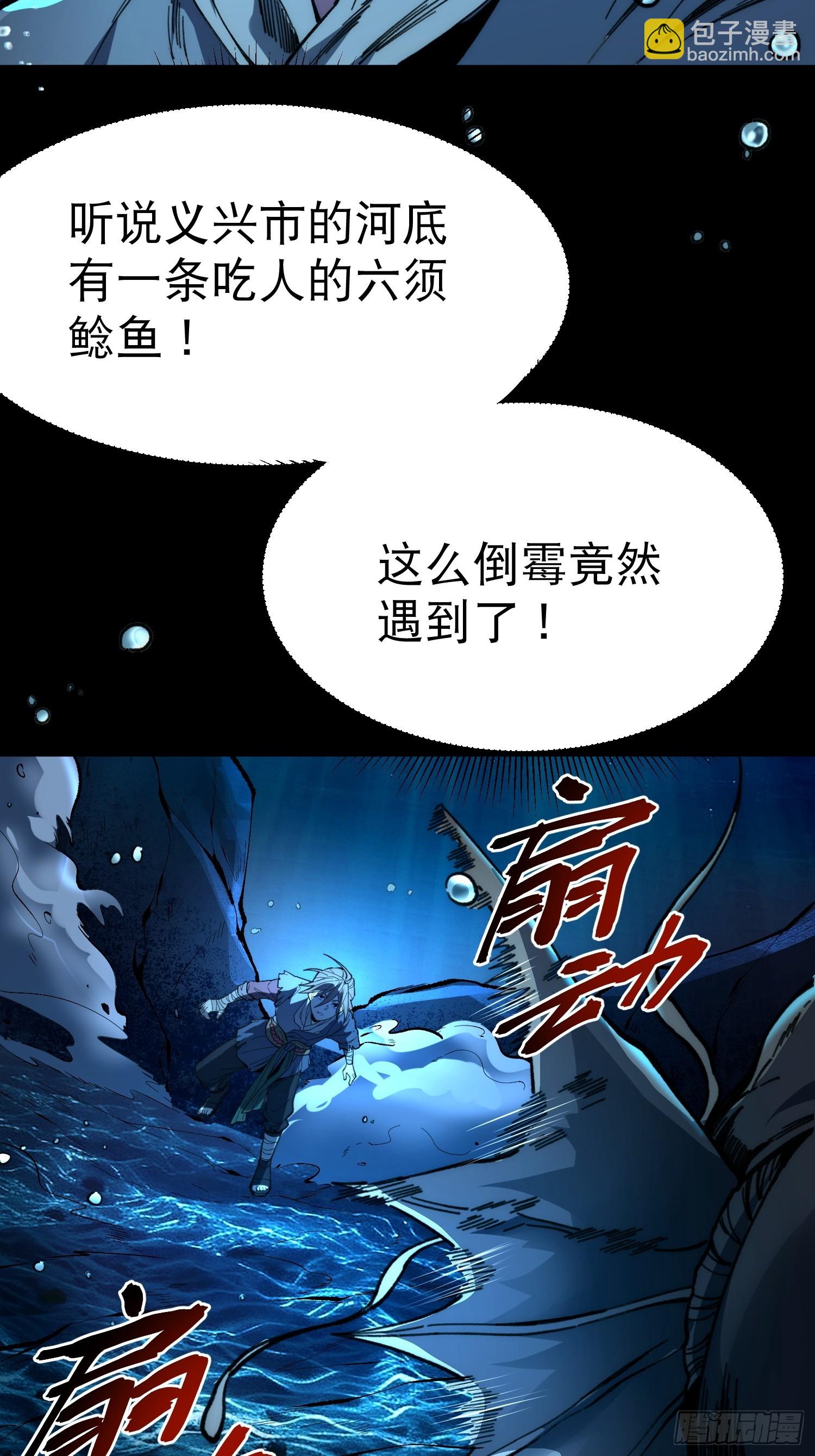 從水猴子開始成神 - 07.阿肥(1/2) - 6
