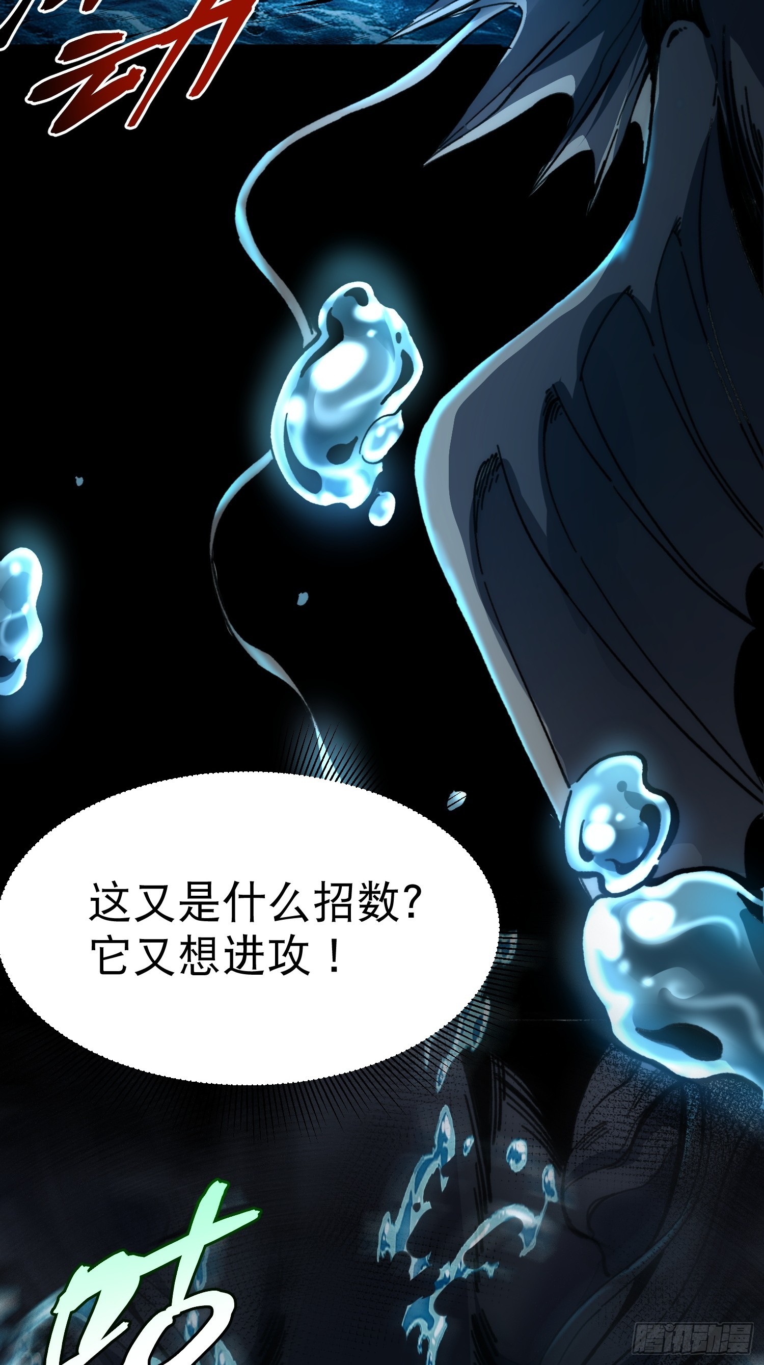 從水猴子開始成神 - 07.阿肥(1/2) - 7
