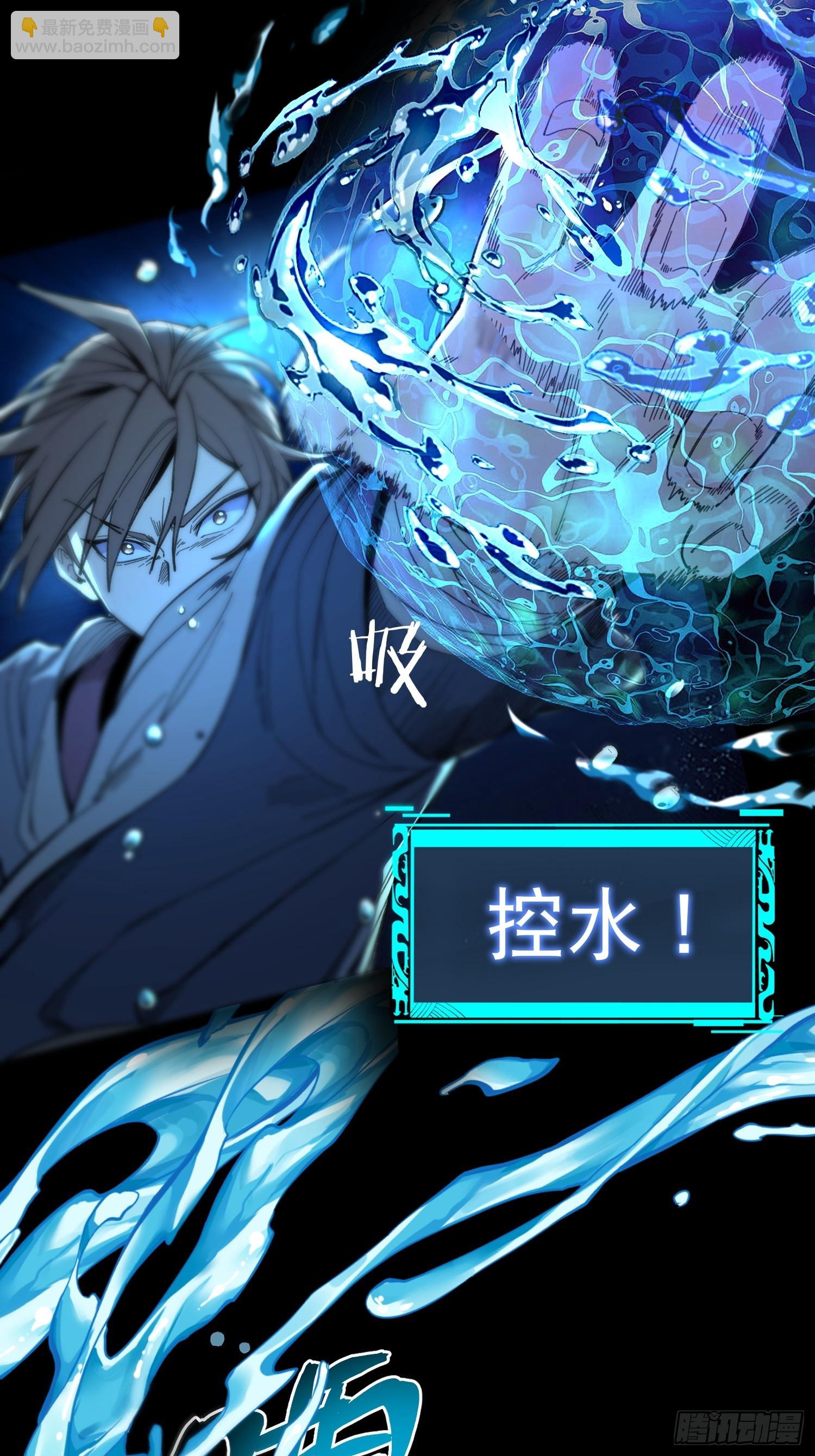 從水猴子開始成神 - 07.阿肥(1/2) - 1