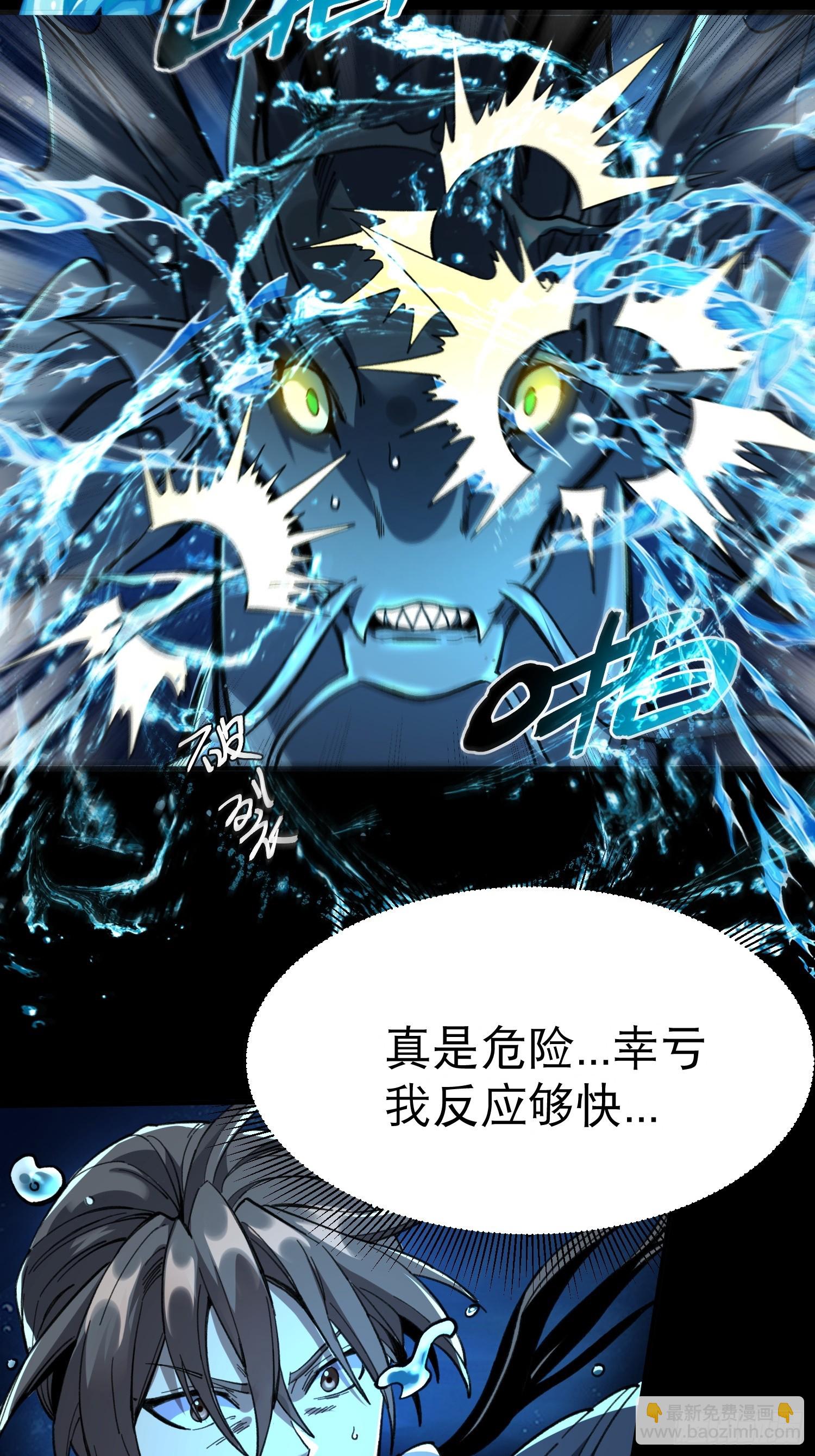 從水猴子開始成神 - 07.阿肥(1/2) - 2