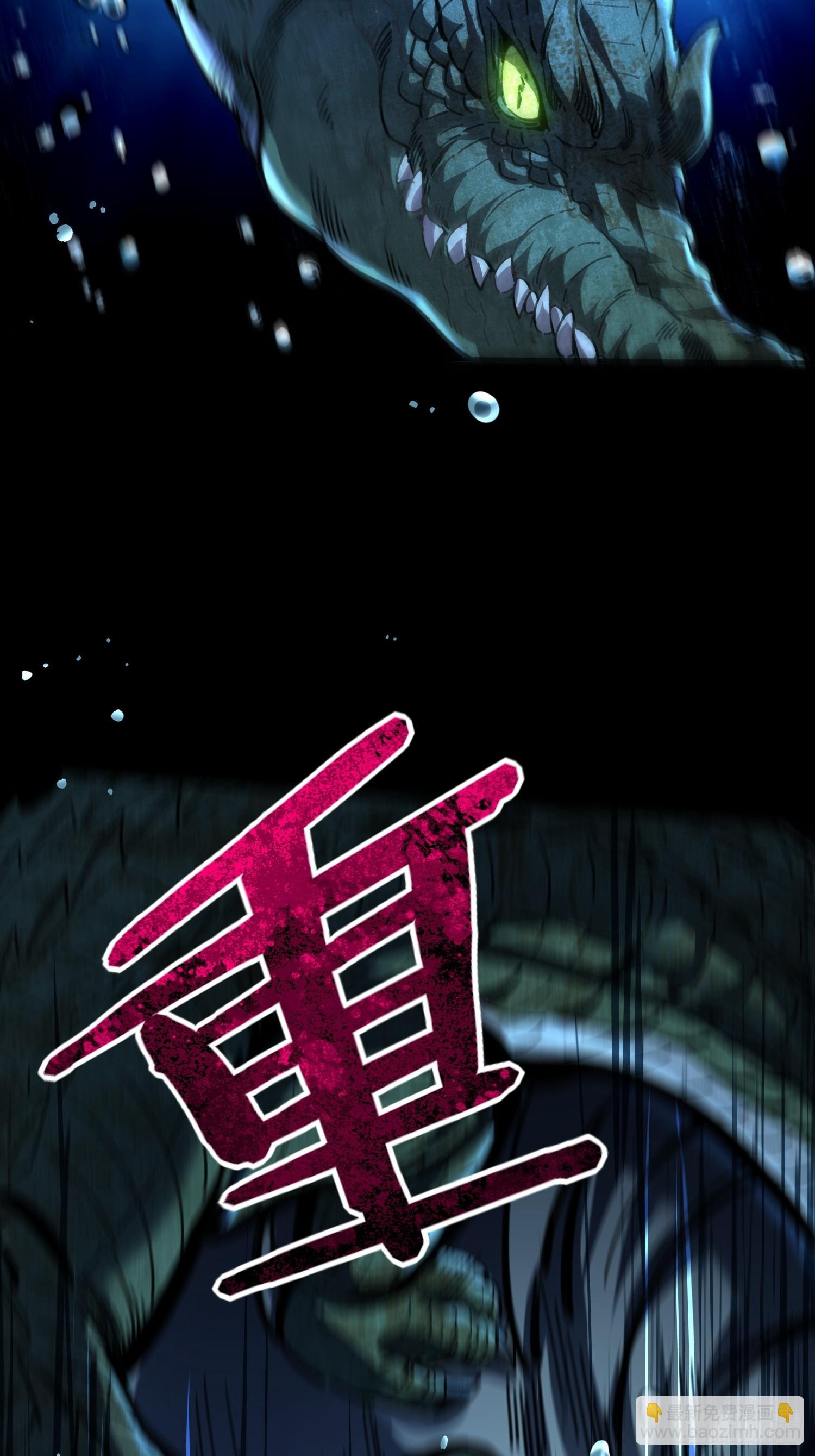 從水猴子開始成神 - 07.阿肥(1/2) - 2