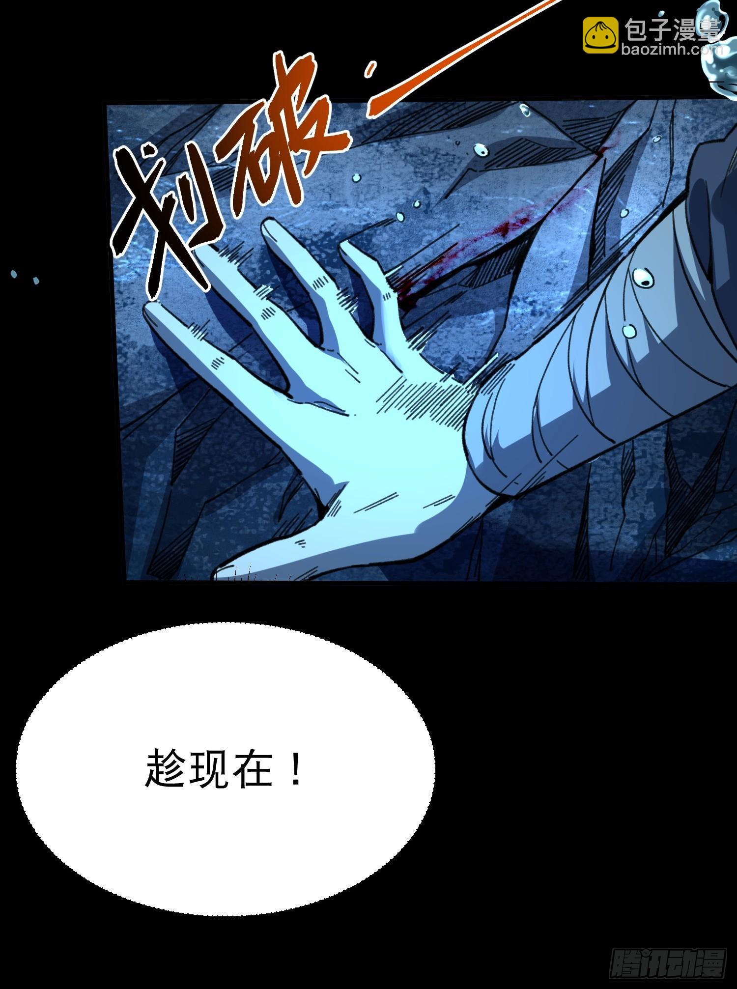 從水猴子開始成神 - 07.阿肥(1/2) - 5