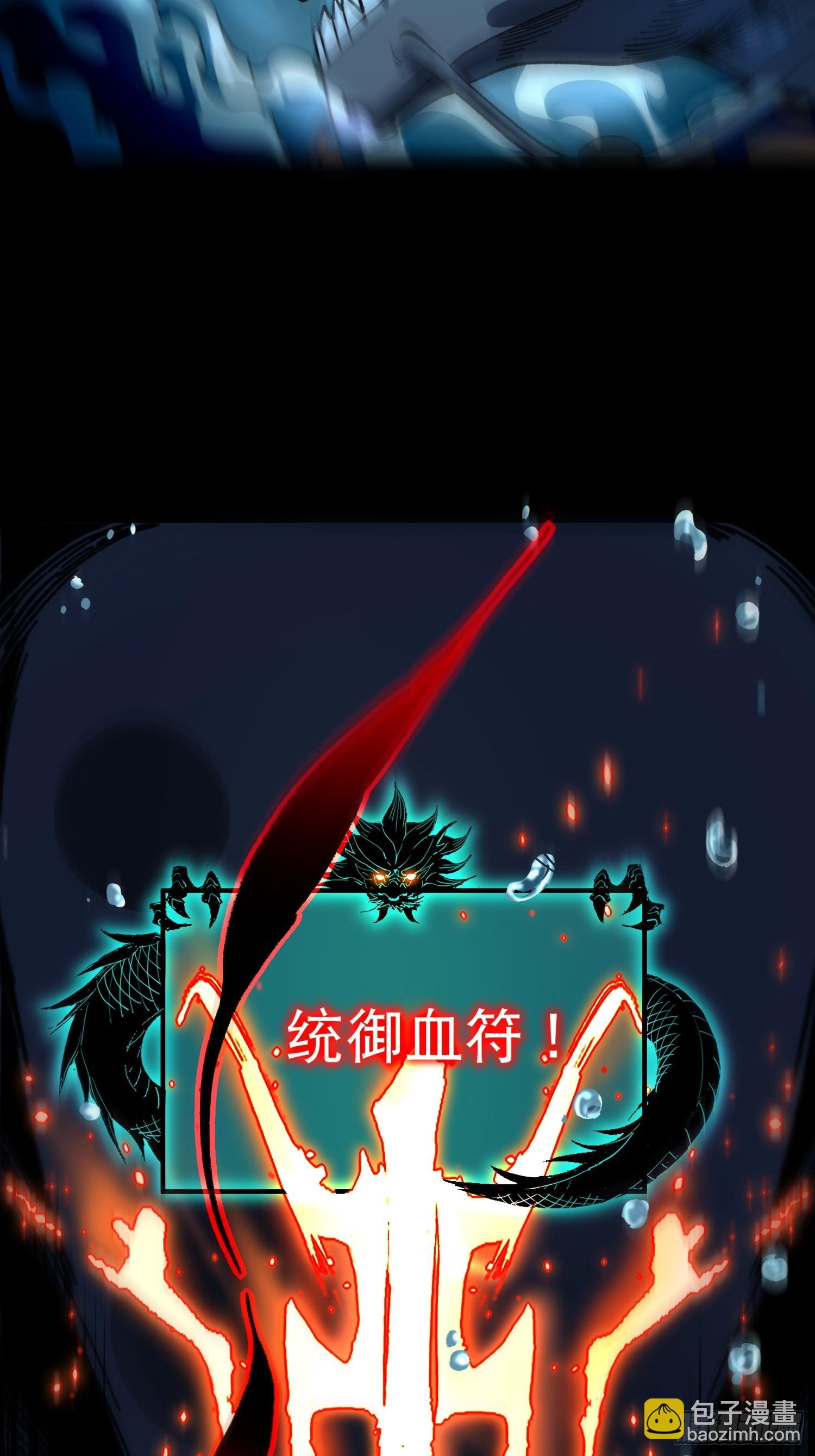 從水猴子開始成神 - 07.阿肥(1/2) - 7