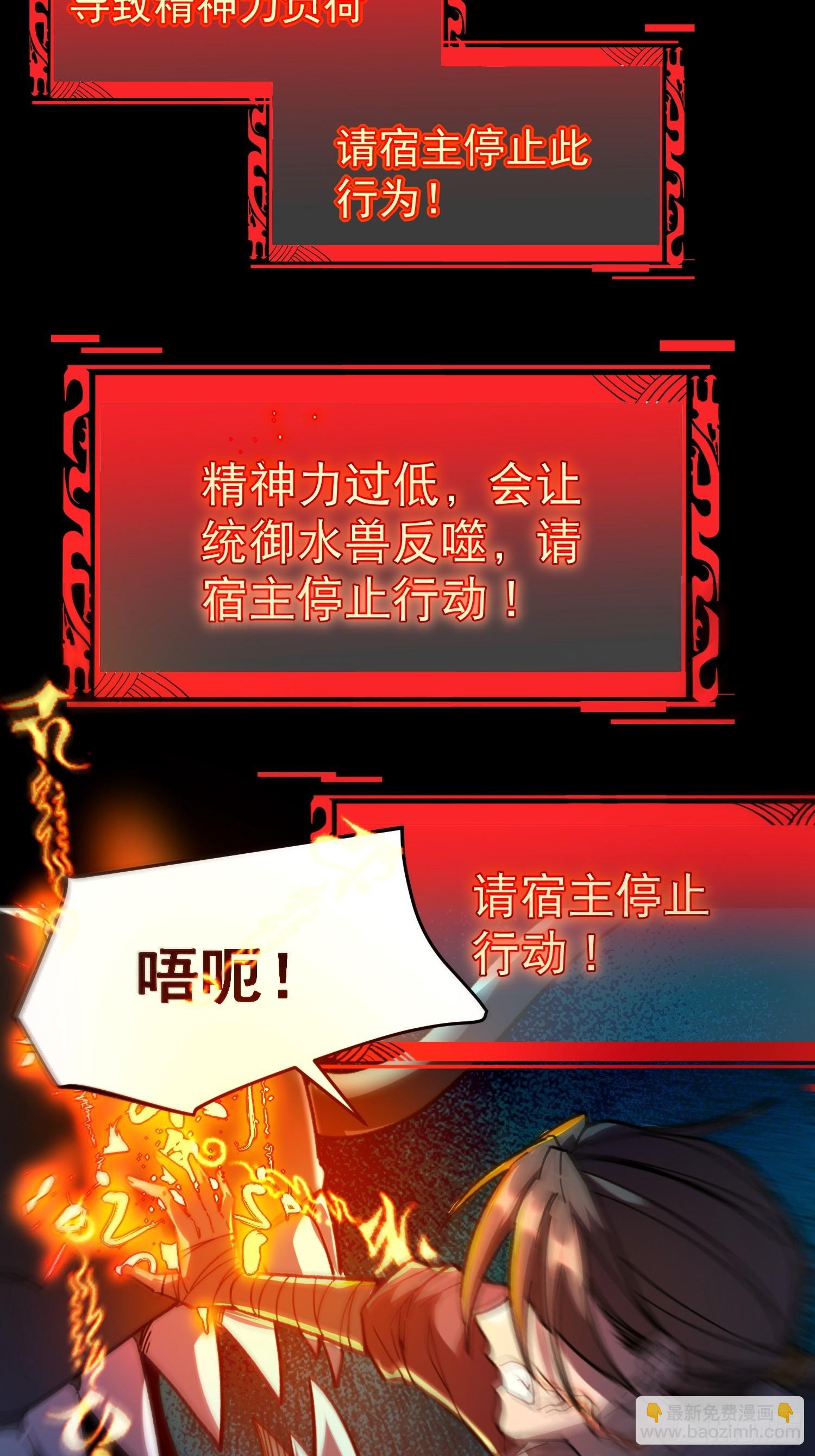 從水猴子開始成神 - 07.阿肥(1/2) - 2