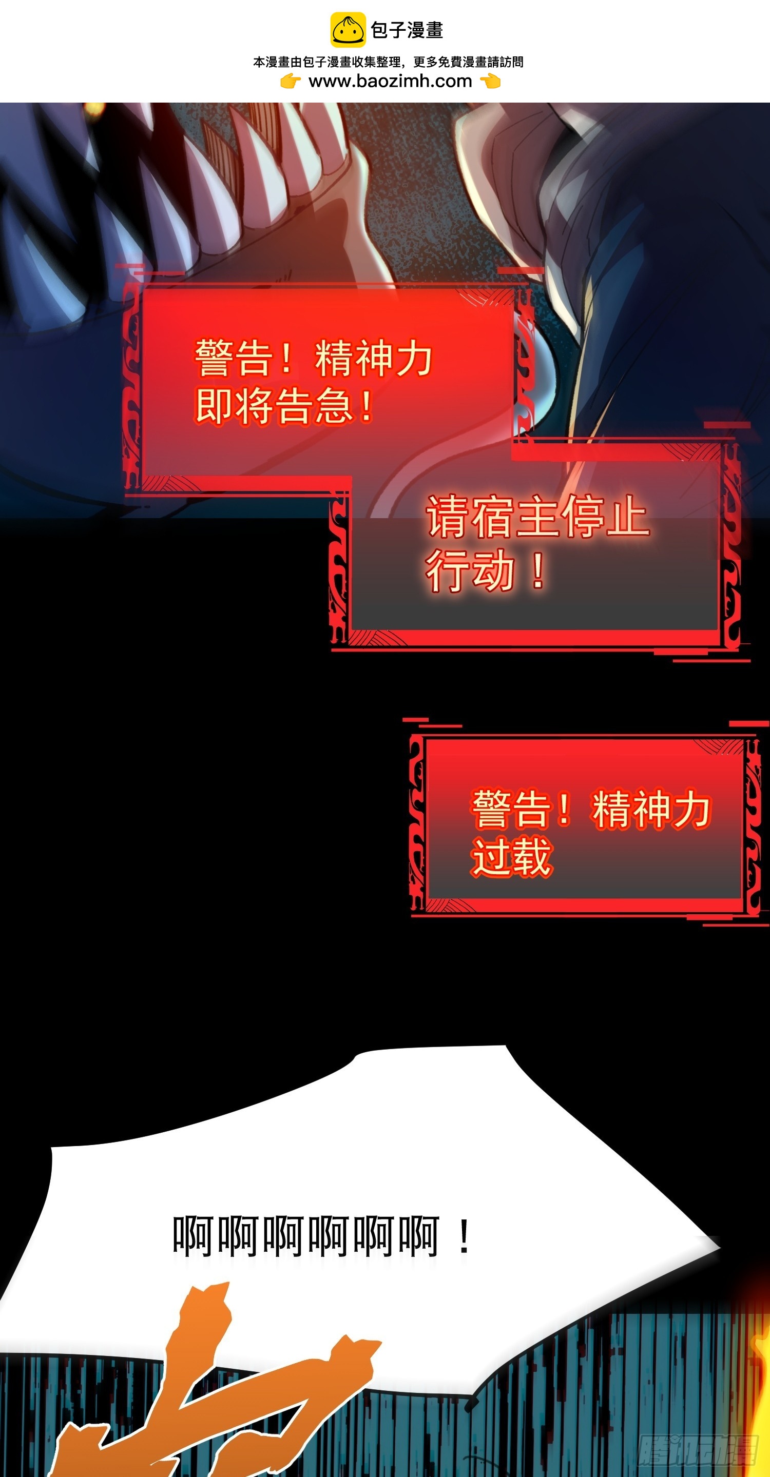 從水猴子開始成神 - 07.阿肥(1/2) - 3