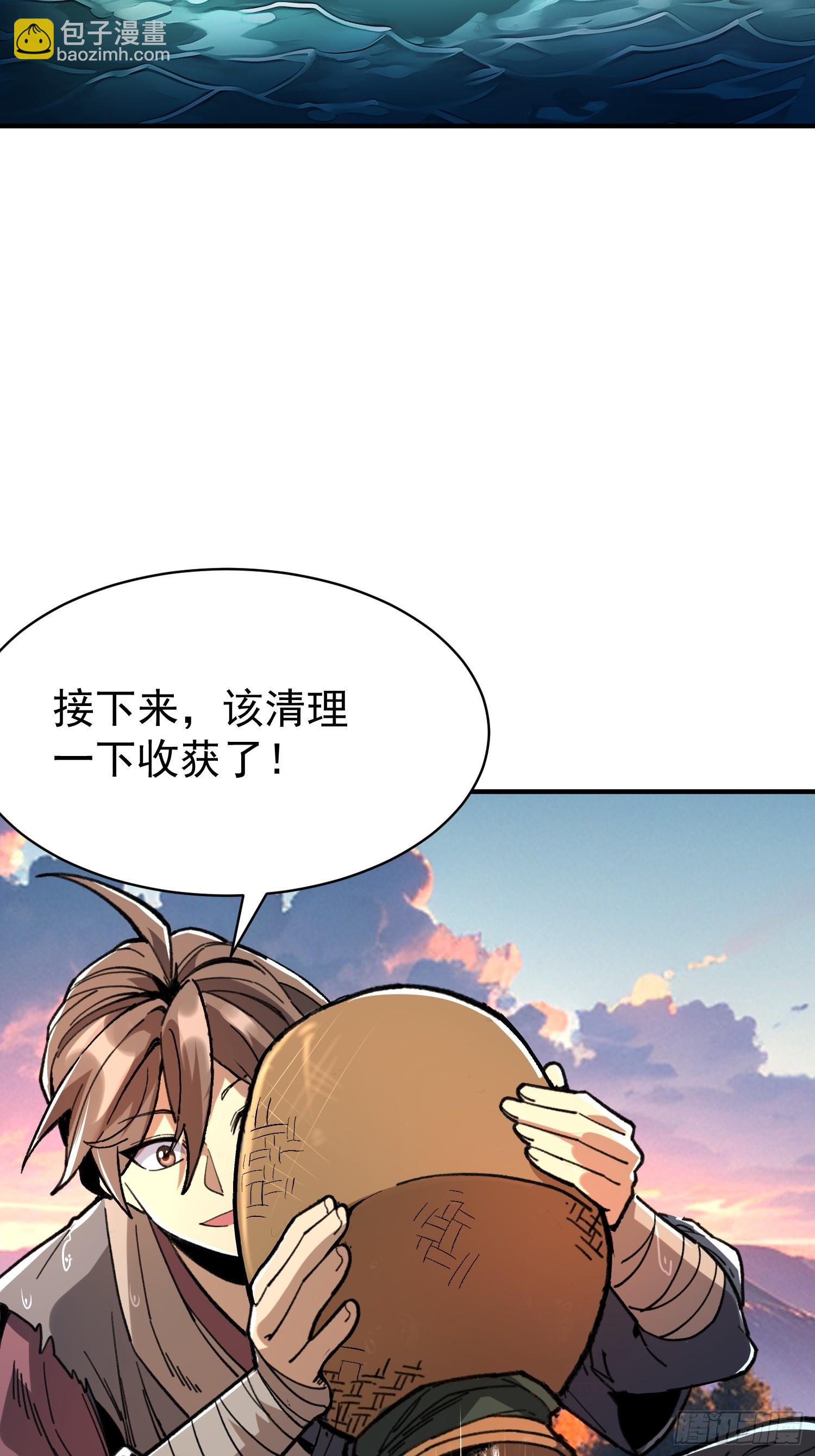 從水猴子開始成神 - 07.阿肥(1/2) - 1