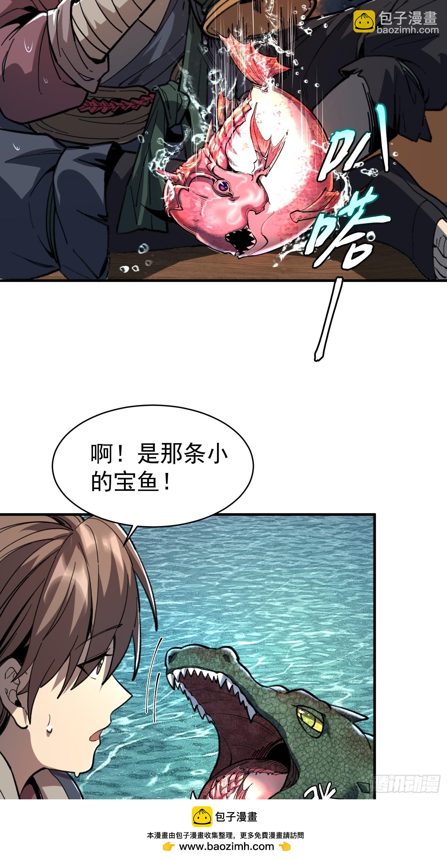從水猴子開始成神 - 07.阿肥(1/2) - 2