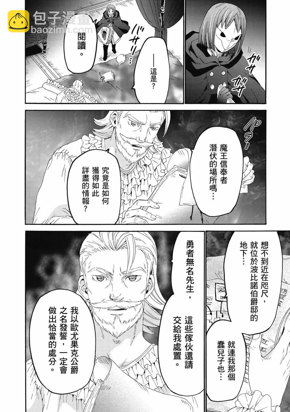 從死亡之旅開始的異世界狂想曲 - 第16卷(1/4) - 1