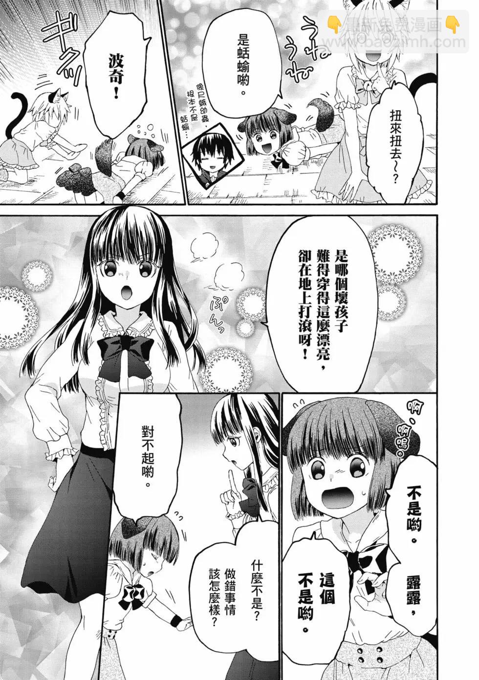 從死亡之旅開始的異世界狂想曲 - 第16卷(1/4) - 2