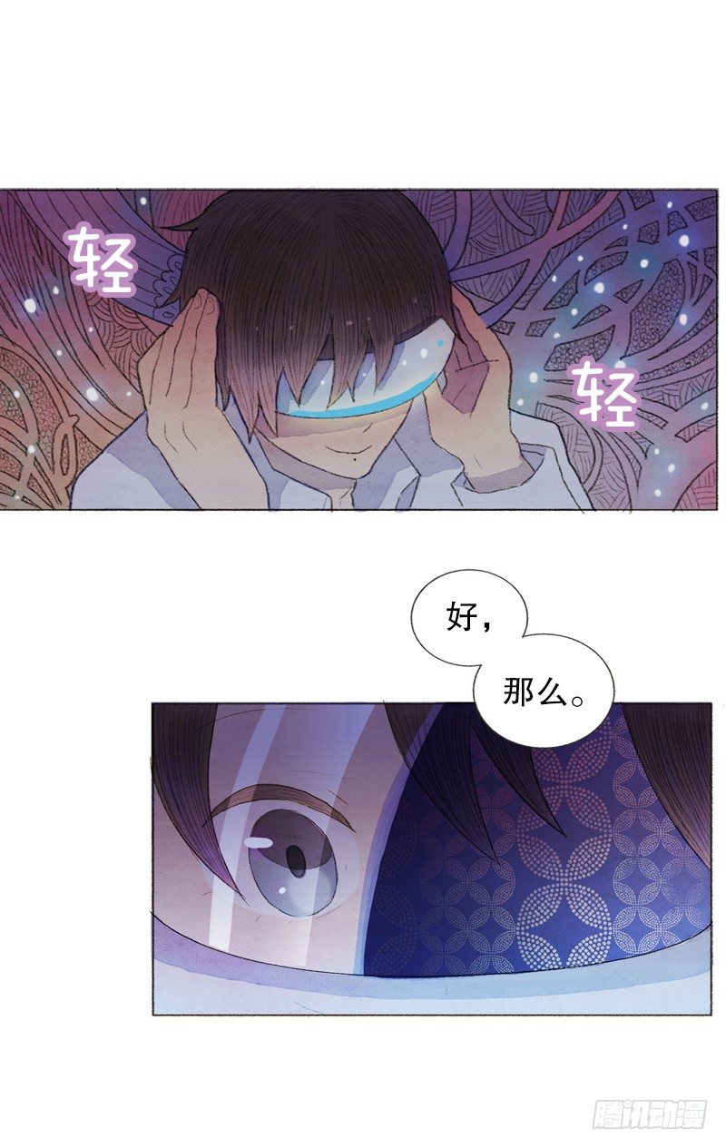 突然收到的cd-第2话