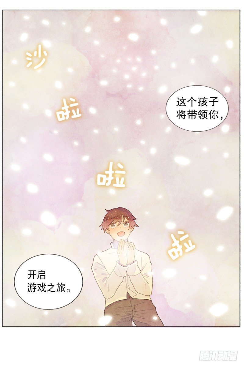 突然收到的cd-第2话