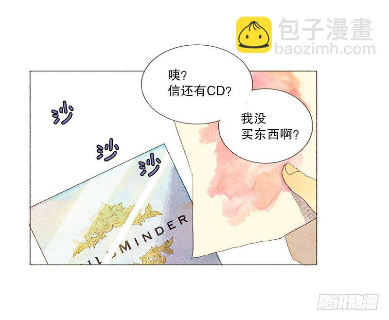 突然收到的cd-第2话