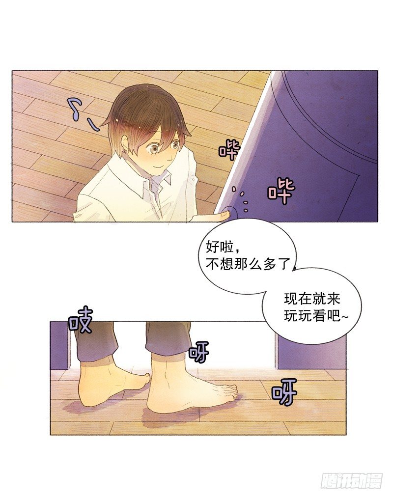 突然收到的cd-第2话