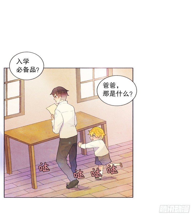 买新书包-第12话