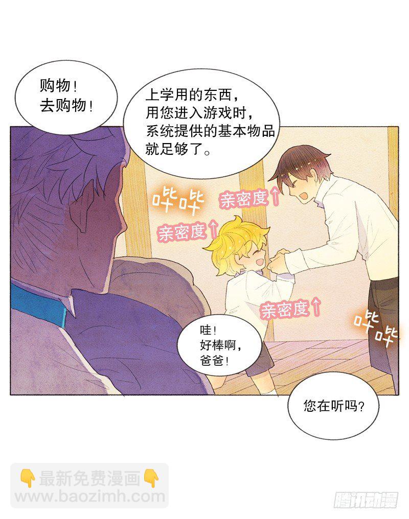 买新书包-第12话