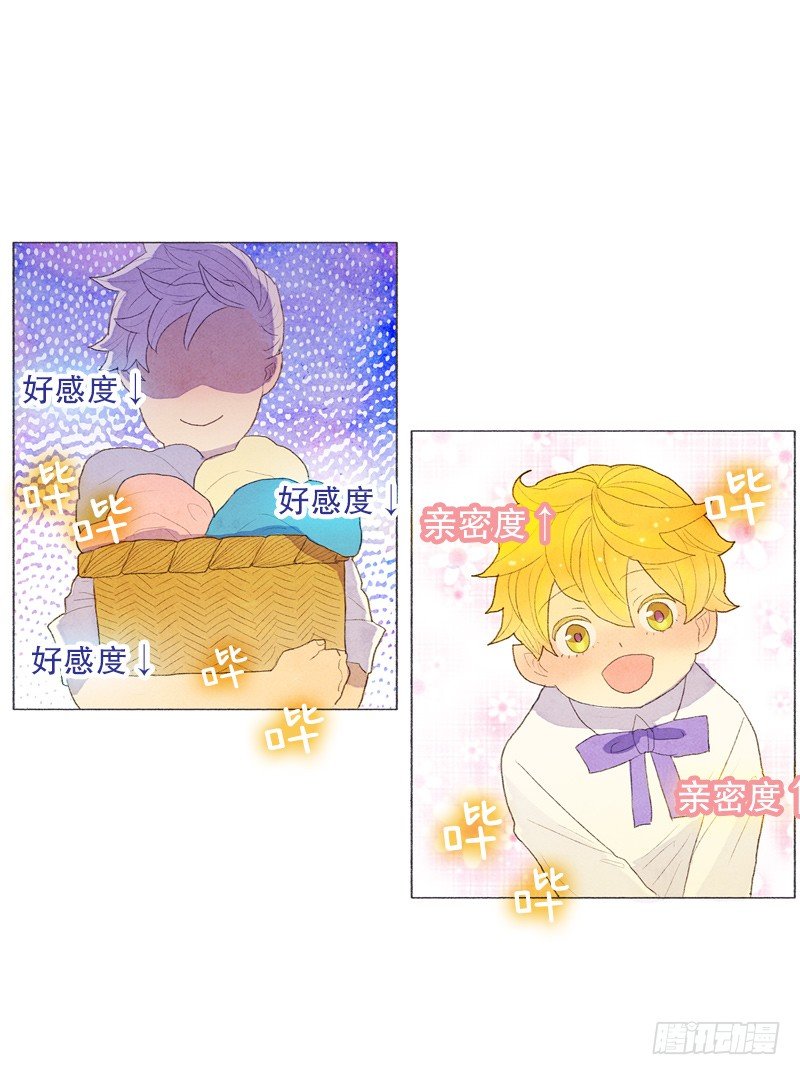 买新书包-第12话