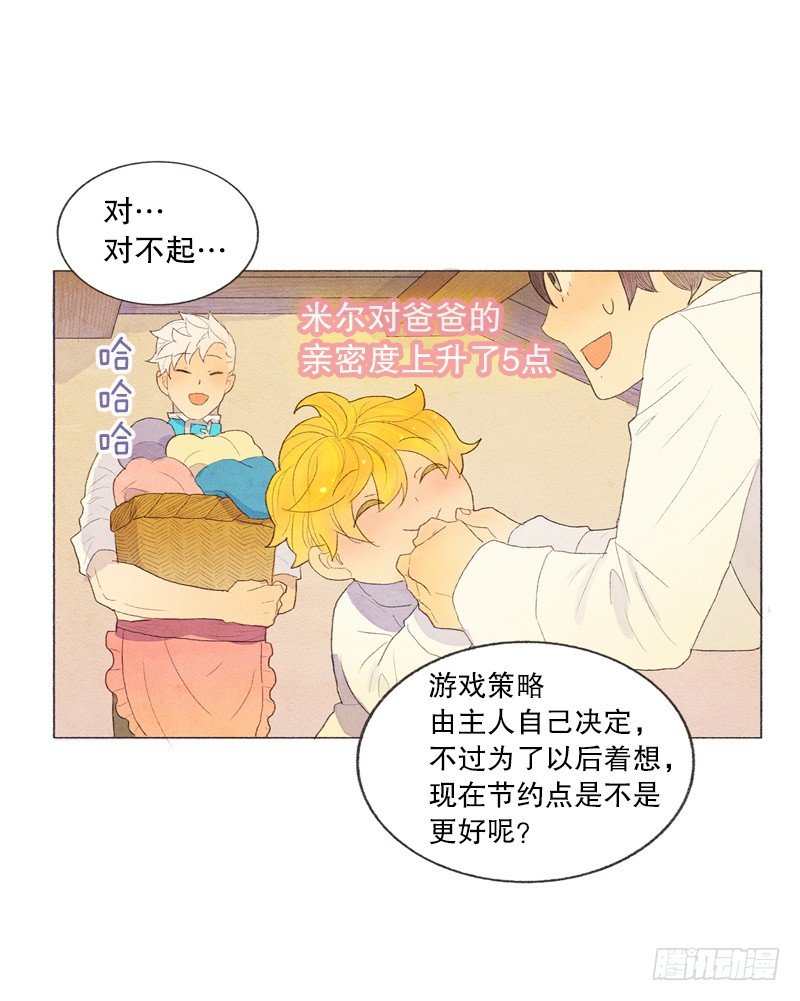 买新书包-第12话