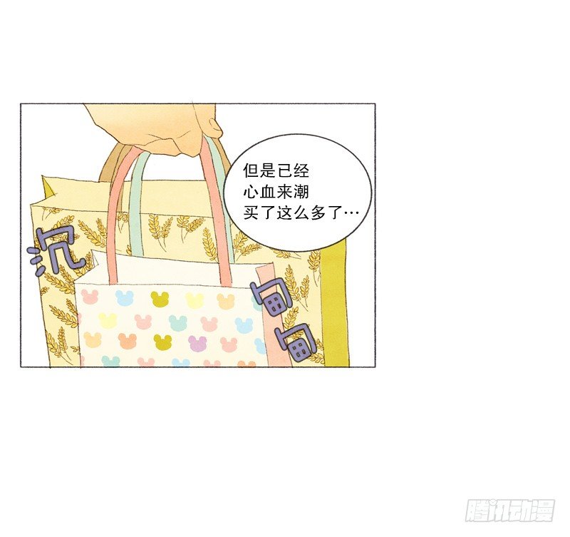 买新书包-第12话
